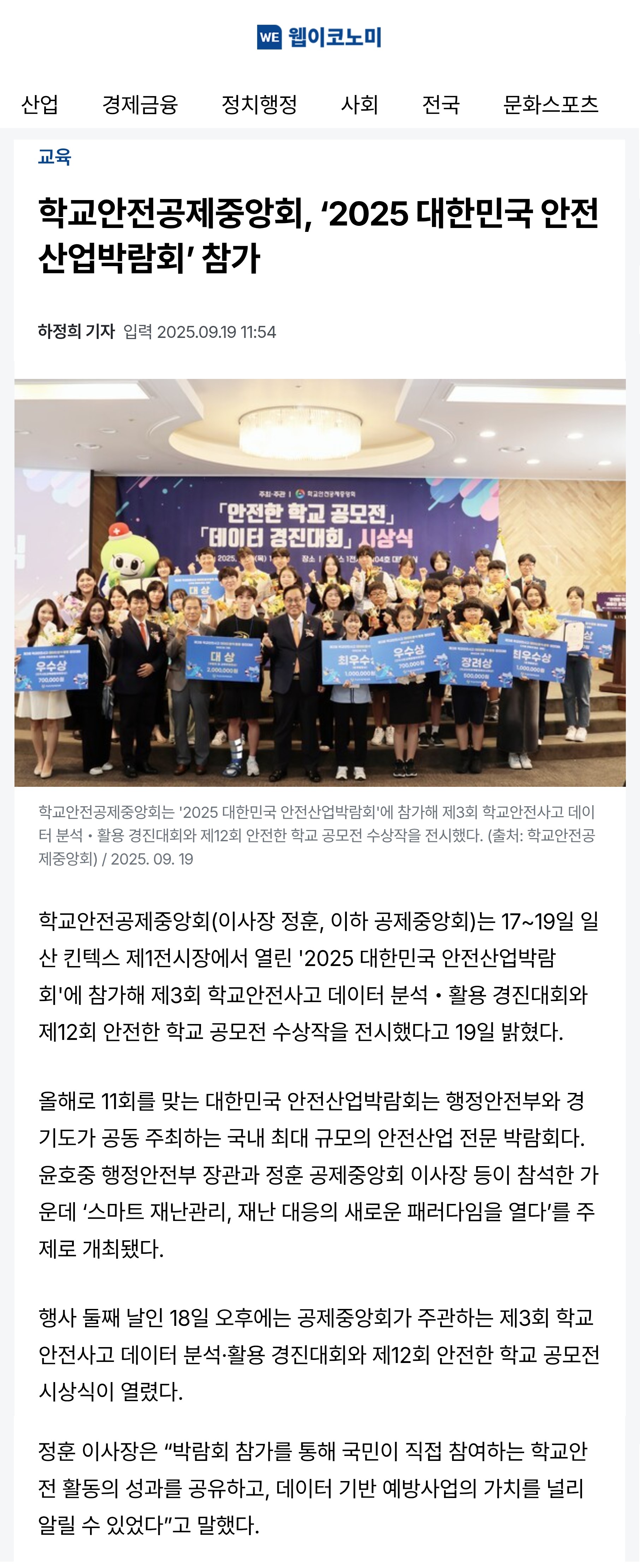 4.웹이코노미.jpg