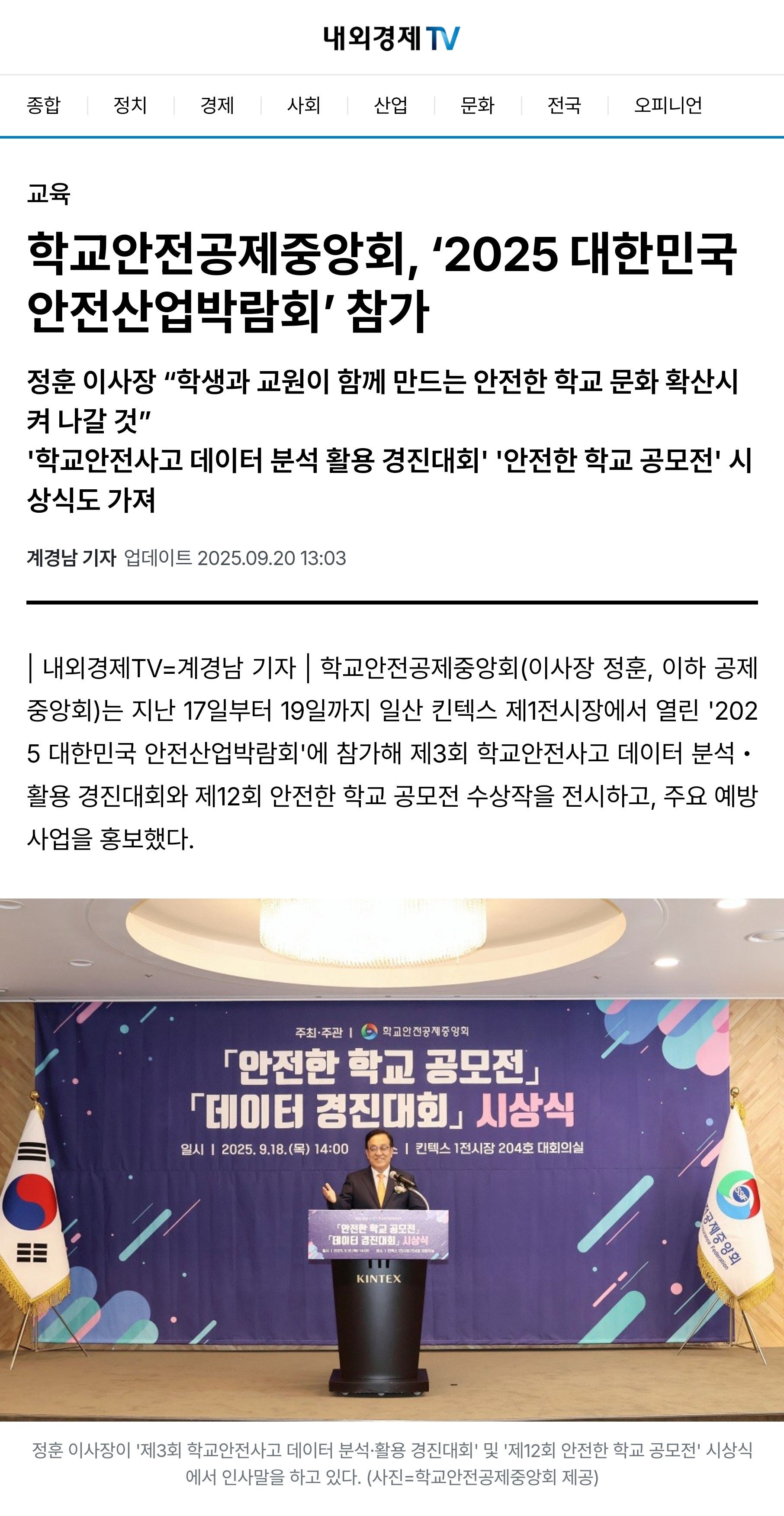 5.내외경제tv.jpg