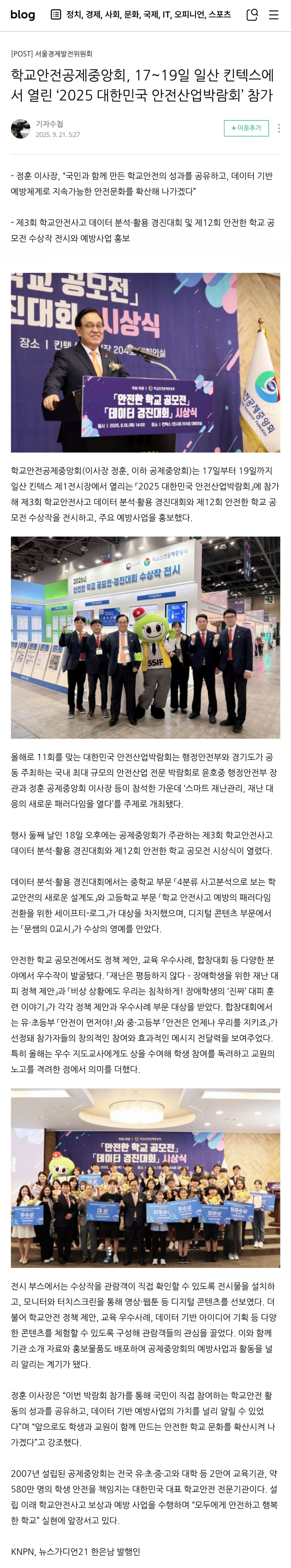 8.기자수첩1.jpg