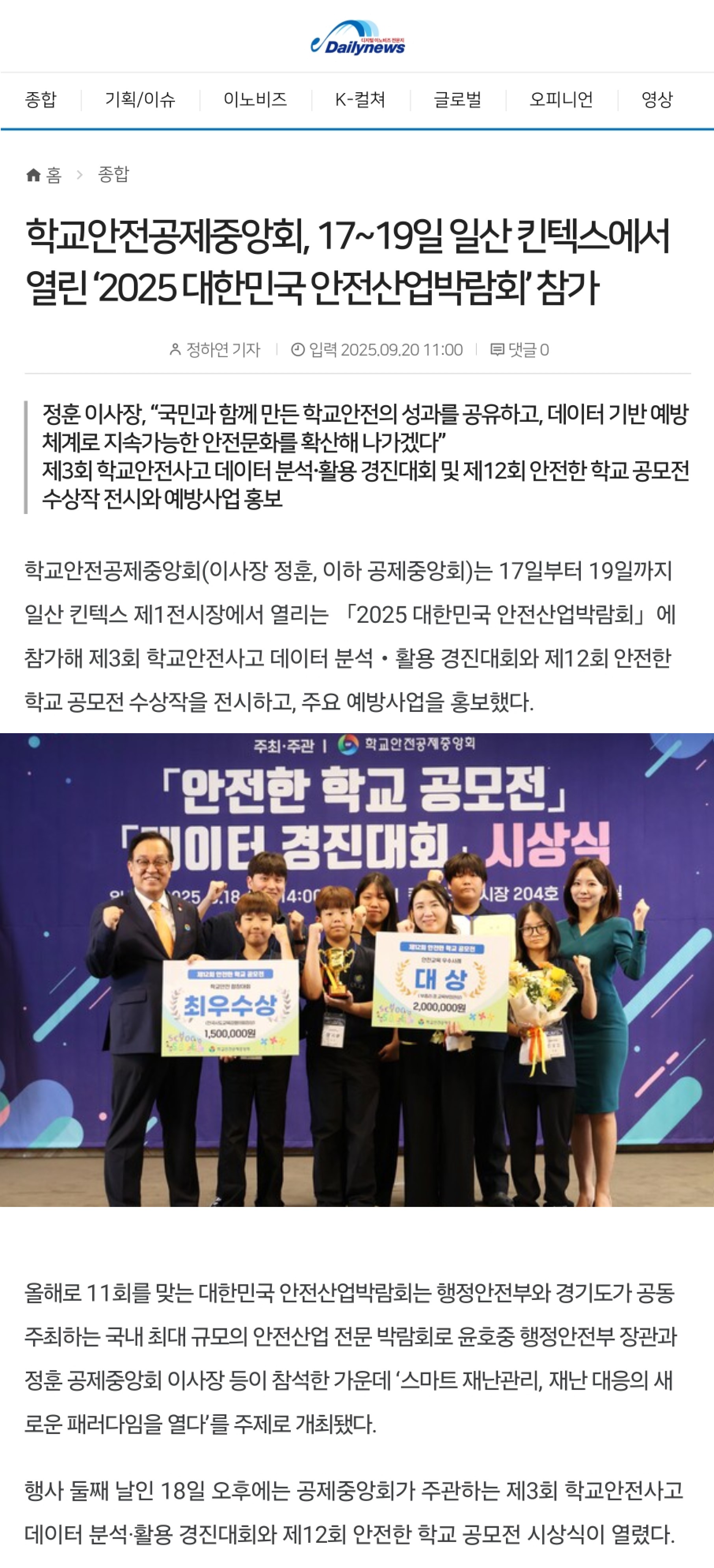 7.데일리뉴스.jpg
