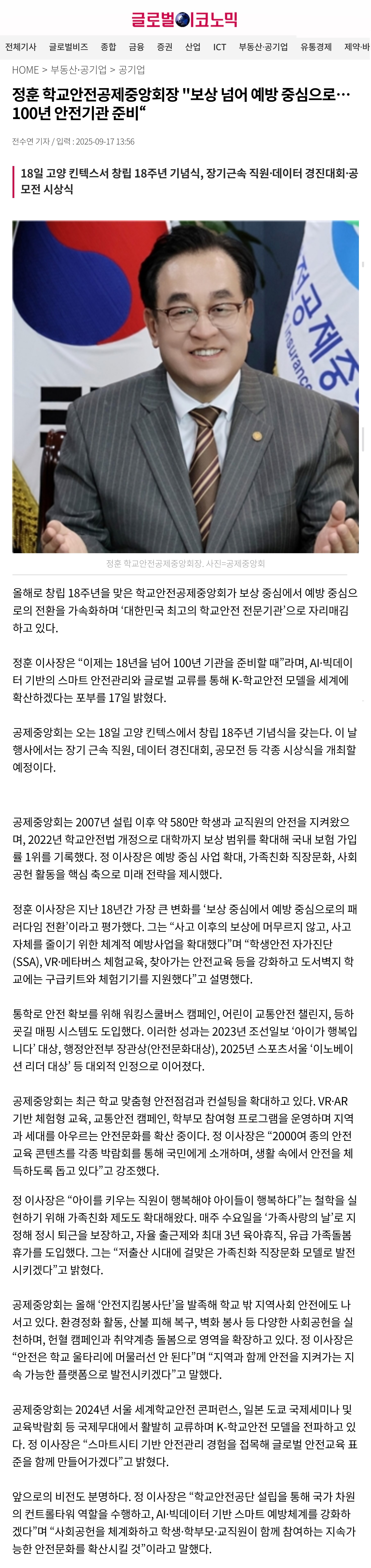 1.글로벌이코노믹.jpg