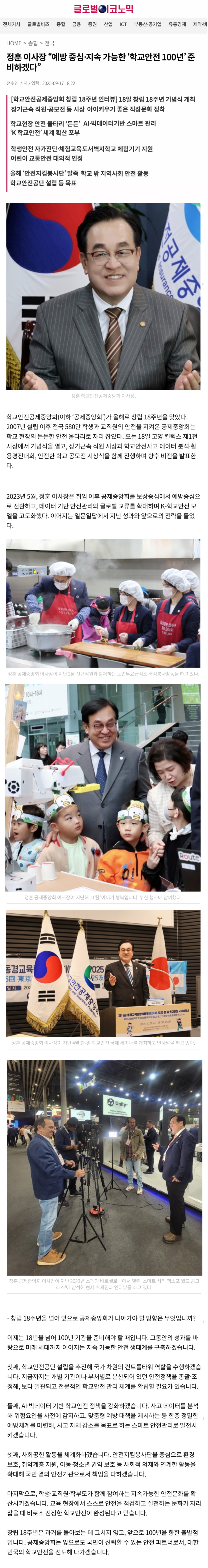 2.글로벌이코노믹.jpg