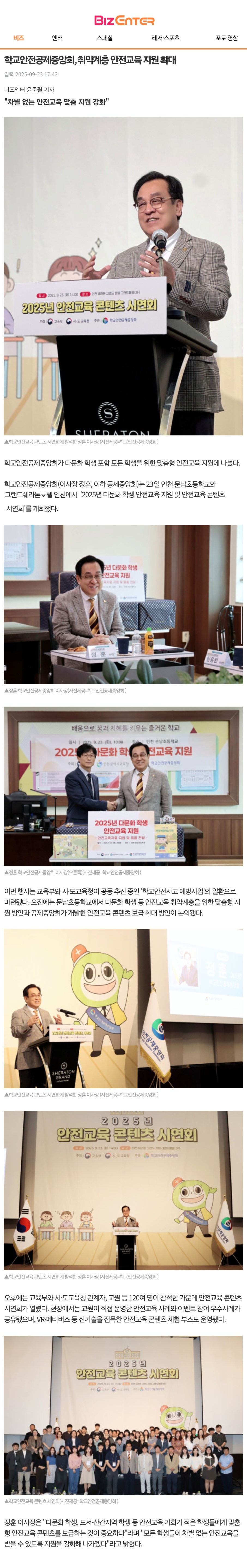 1.비즈엔터.jpg
