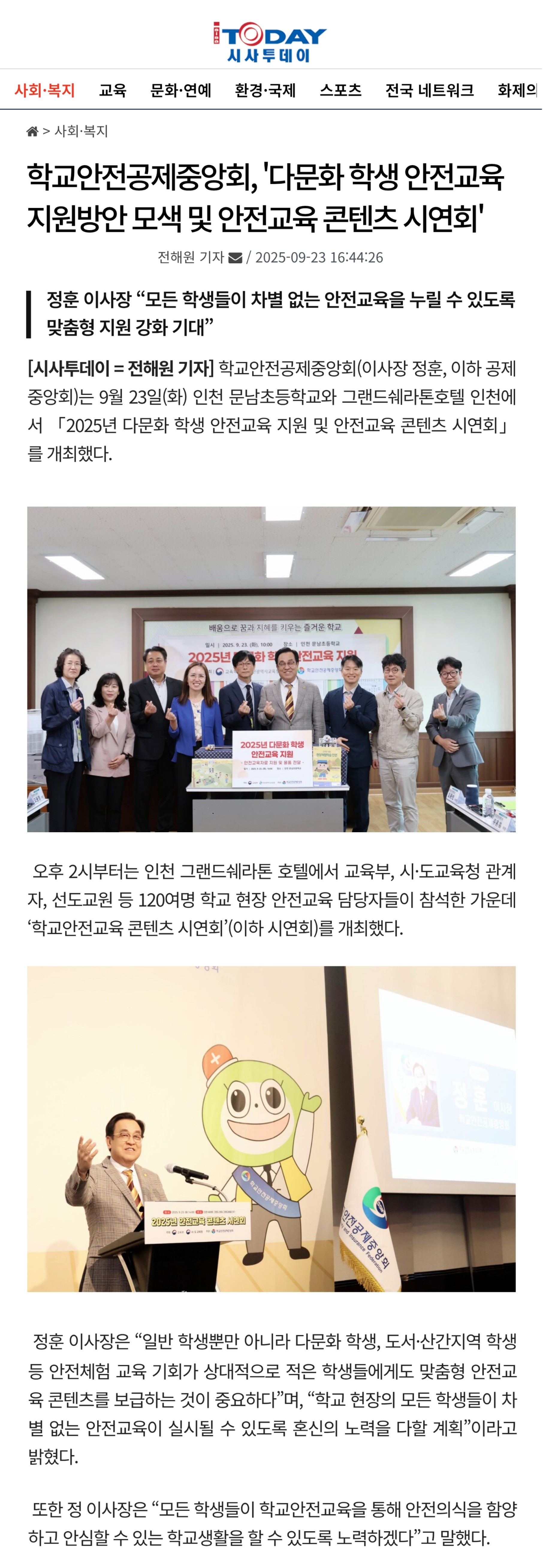 2.시사투데이.jpg