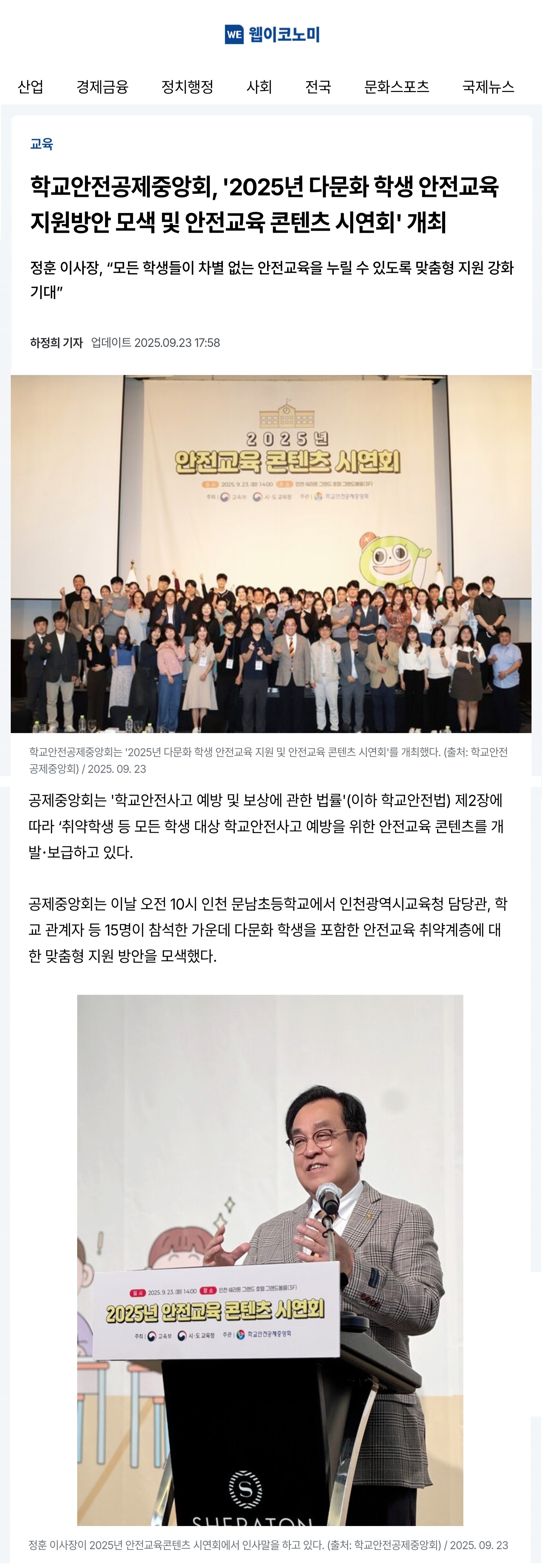 4.웹이코노미.jpg
