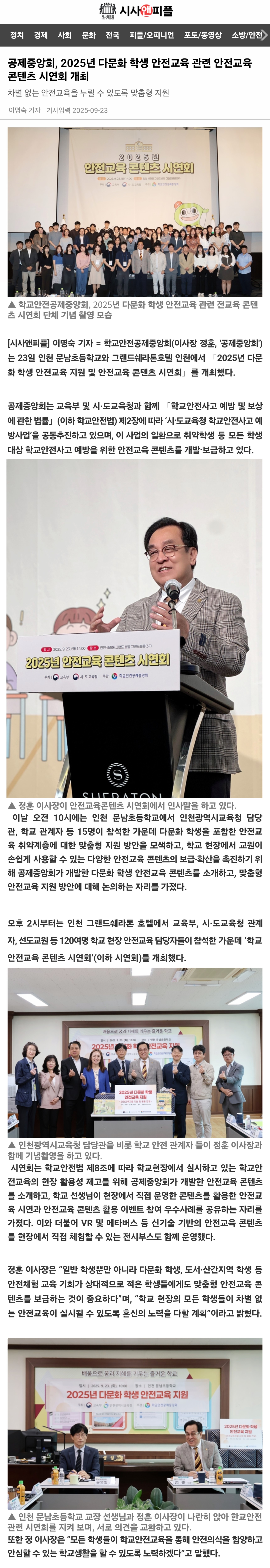 10.시사앤피플.jpg