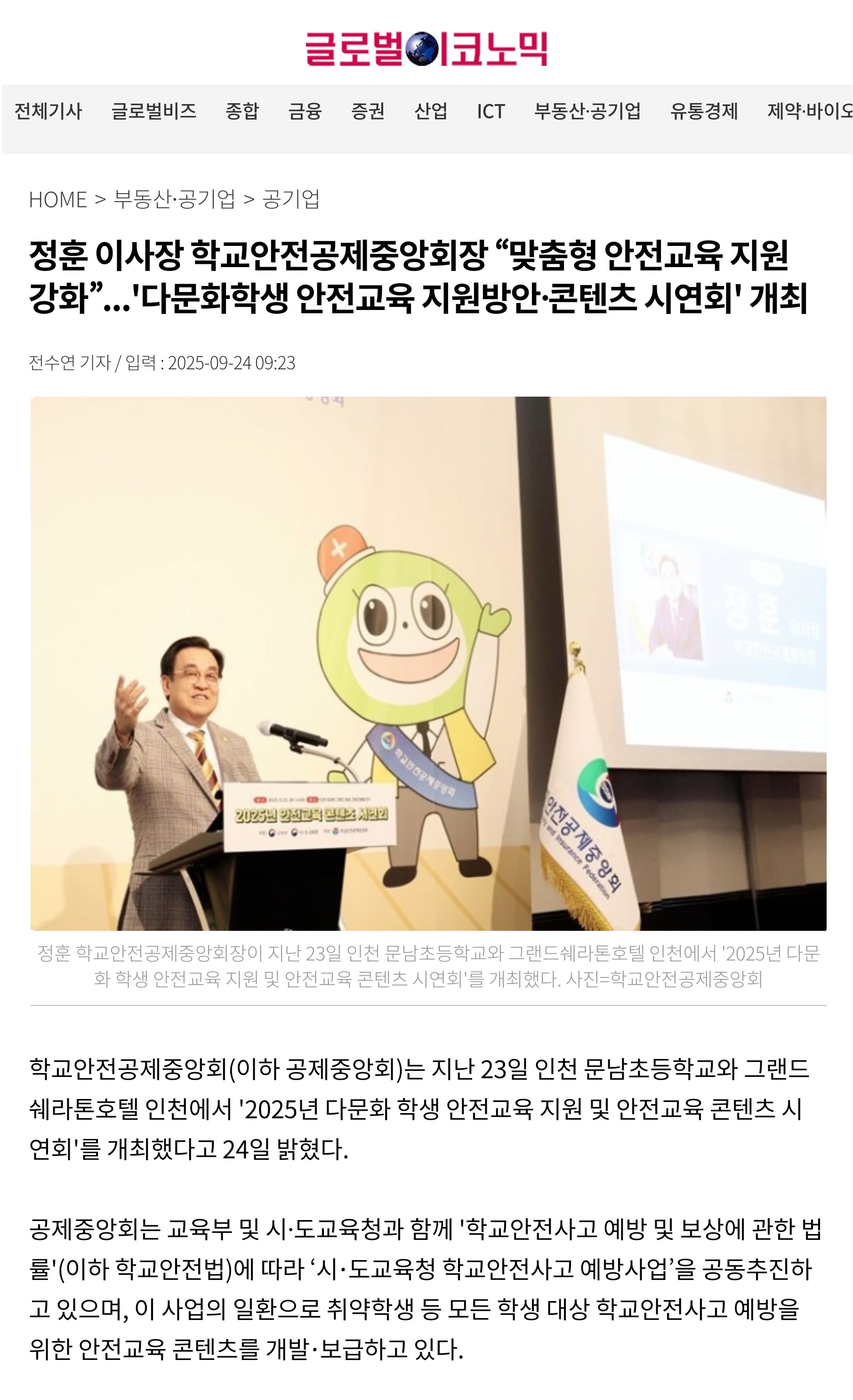 8.글로벌이코노믹.jpg