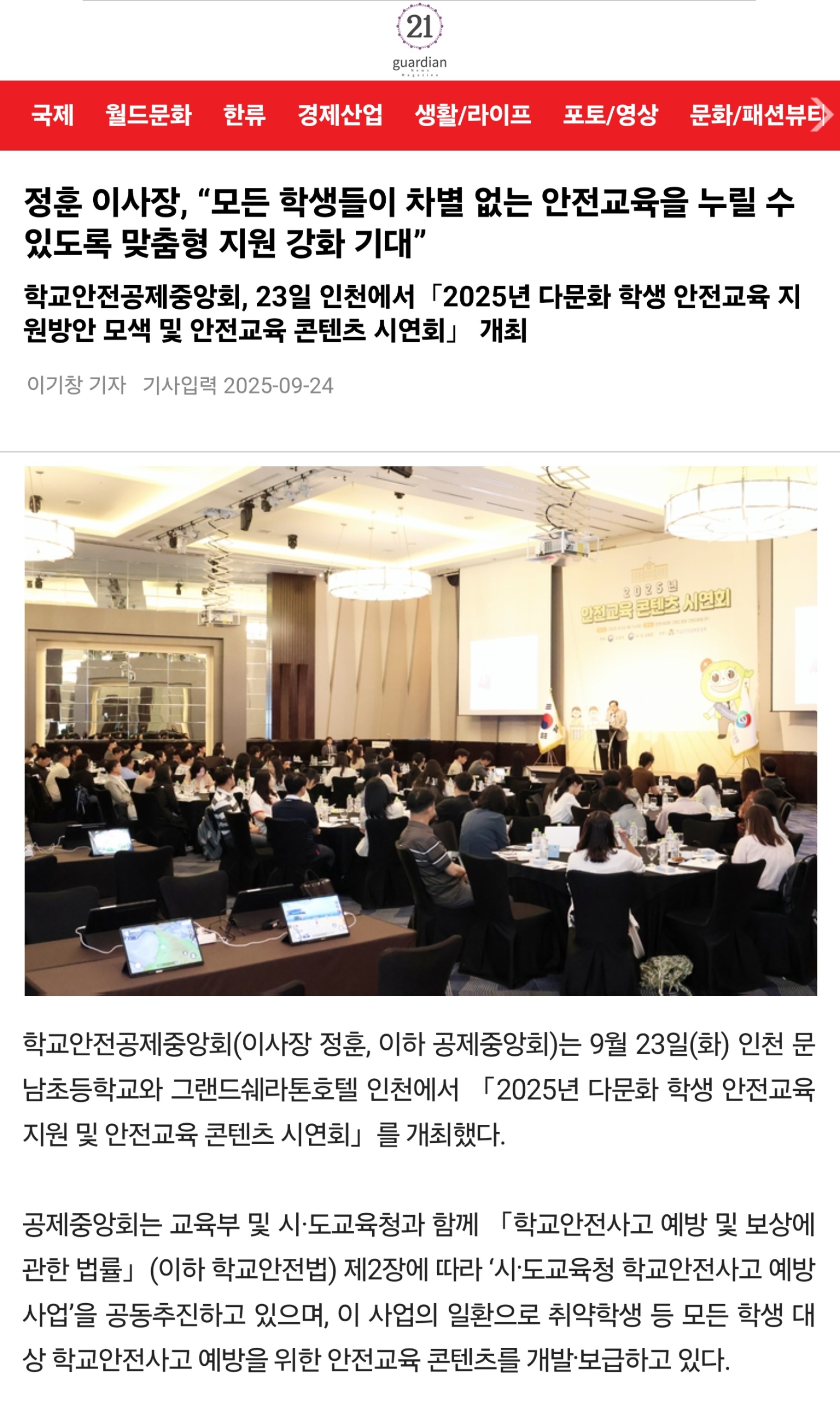 5.가디언21.jpg