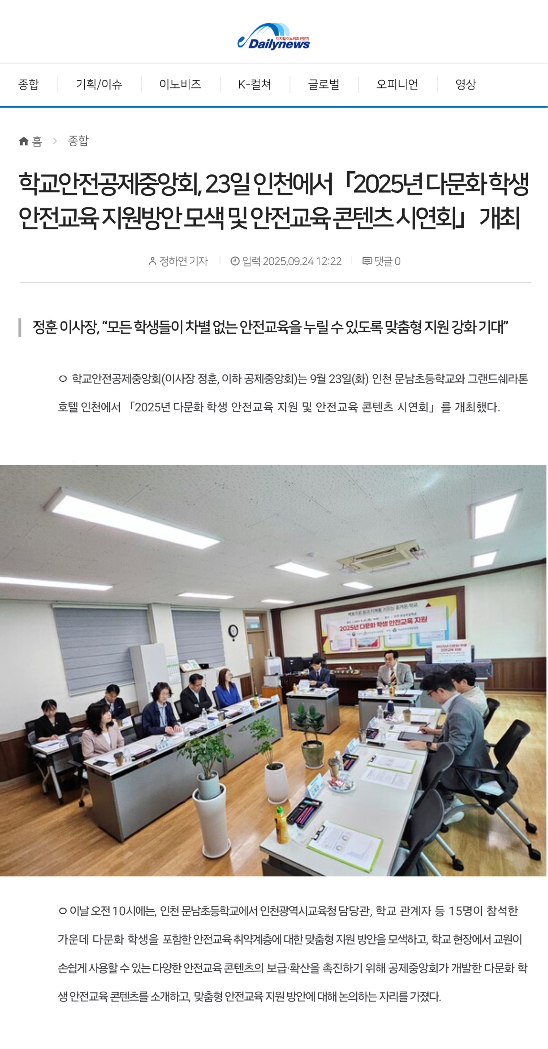 9.데일리뉴스.jpg