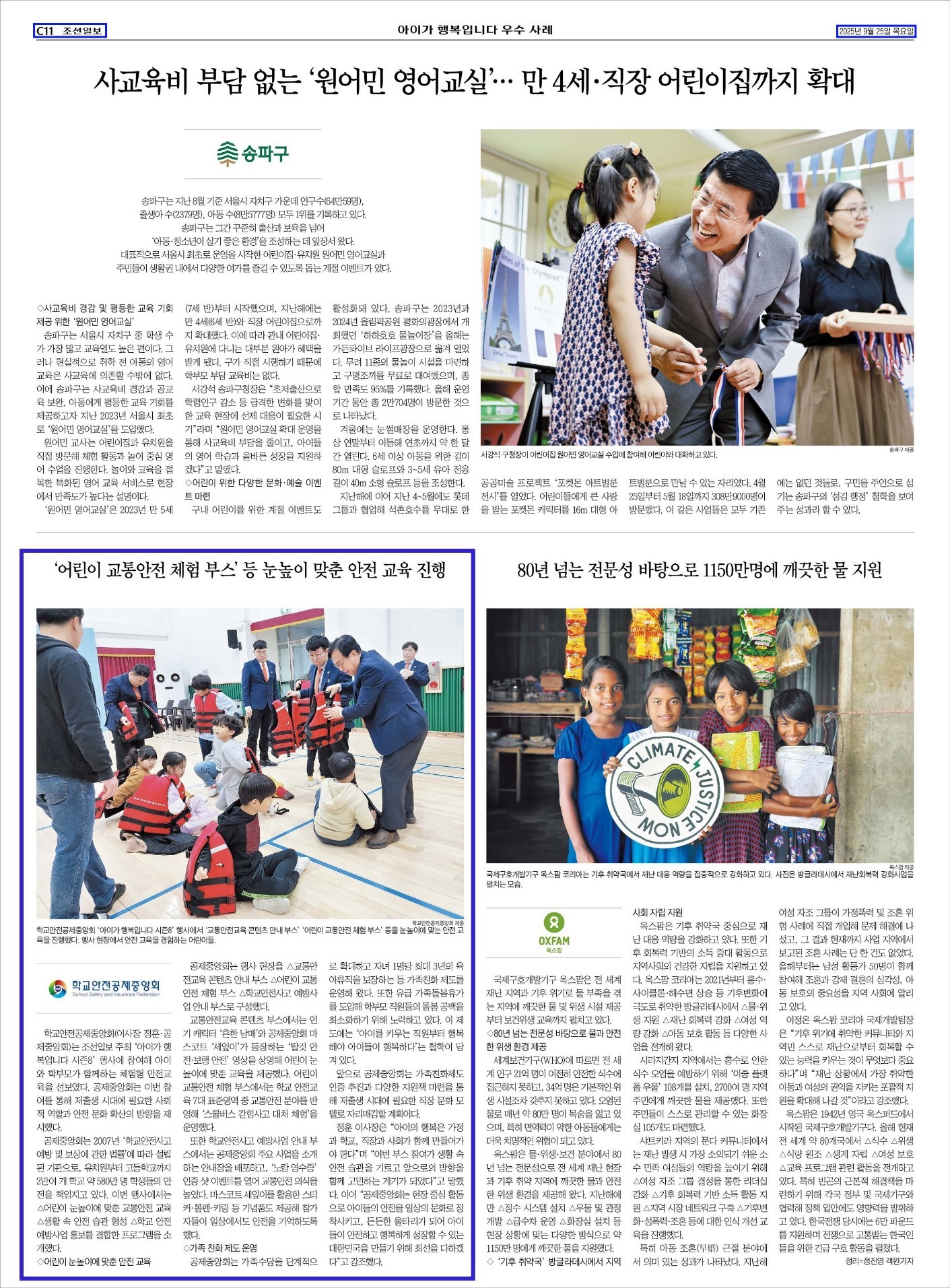 조선일보2.jpg