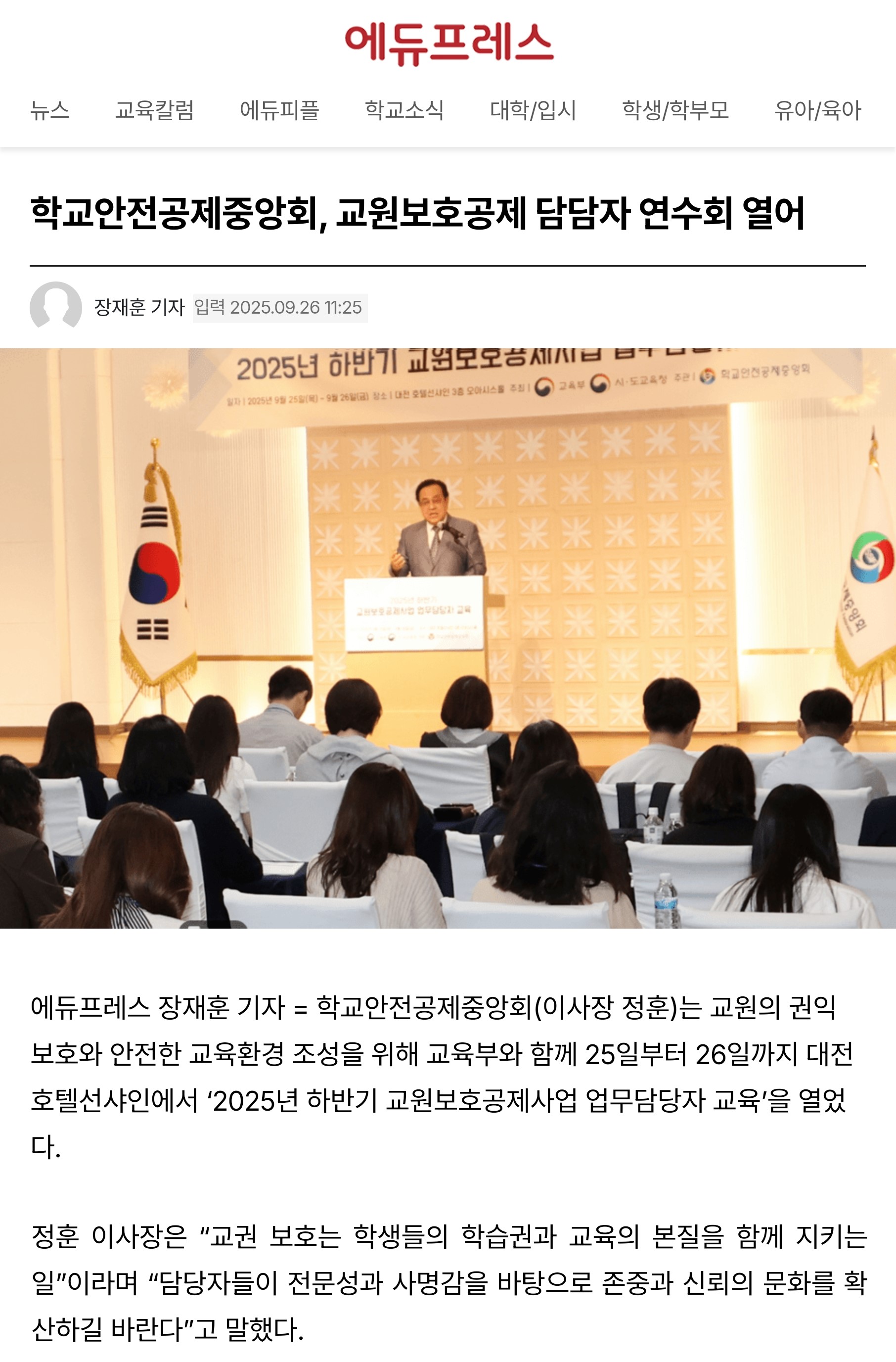 6.에듀프레스.jpg
