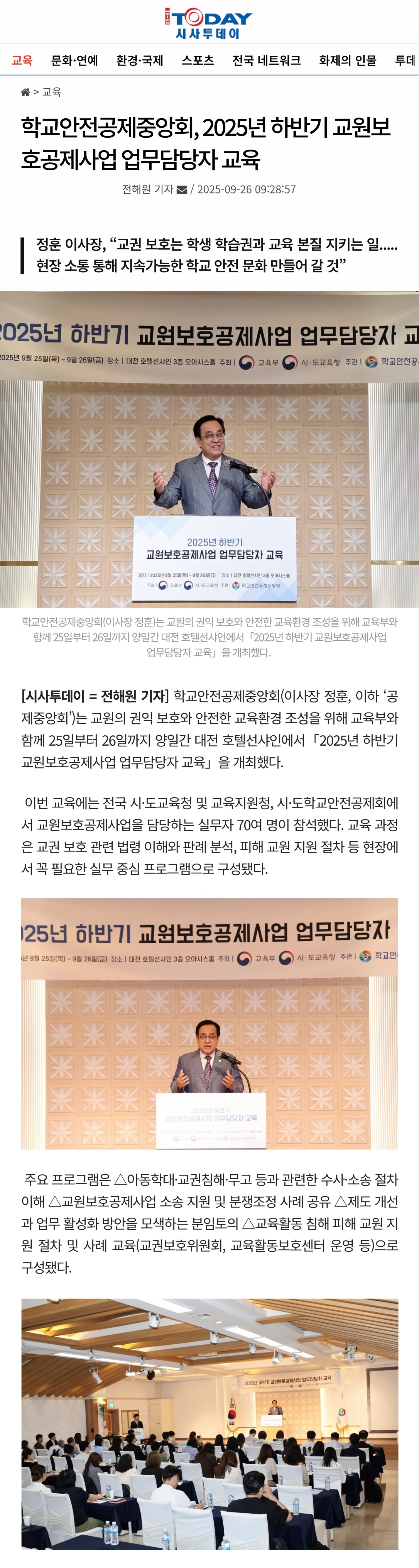 1.시사투데이.jpg
