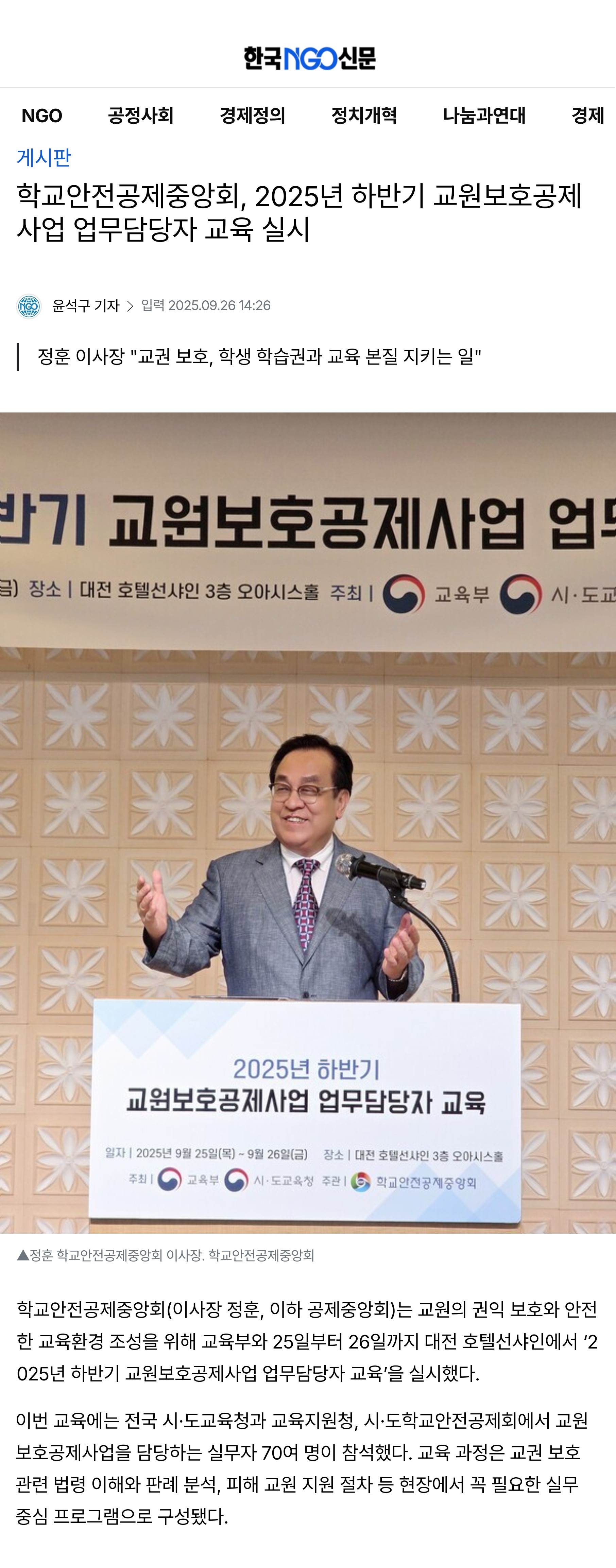 8.한국NGO신문.jpg