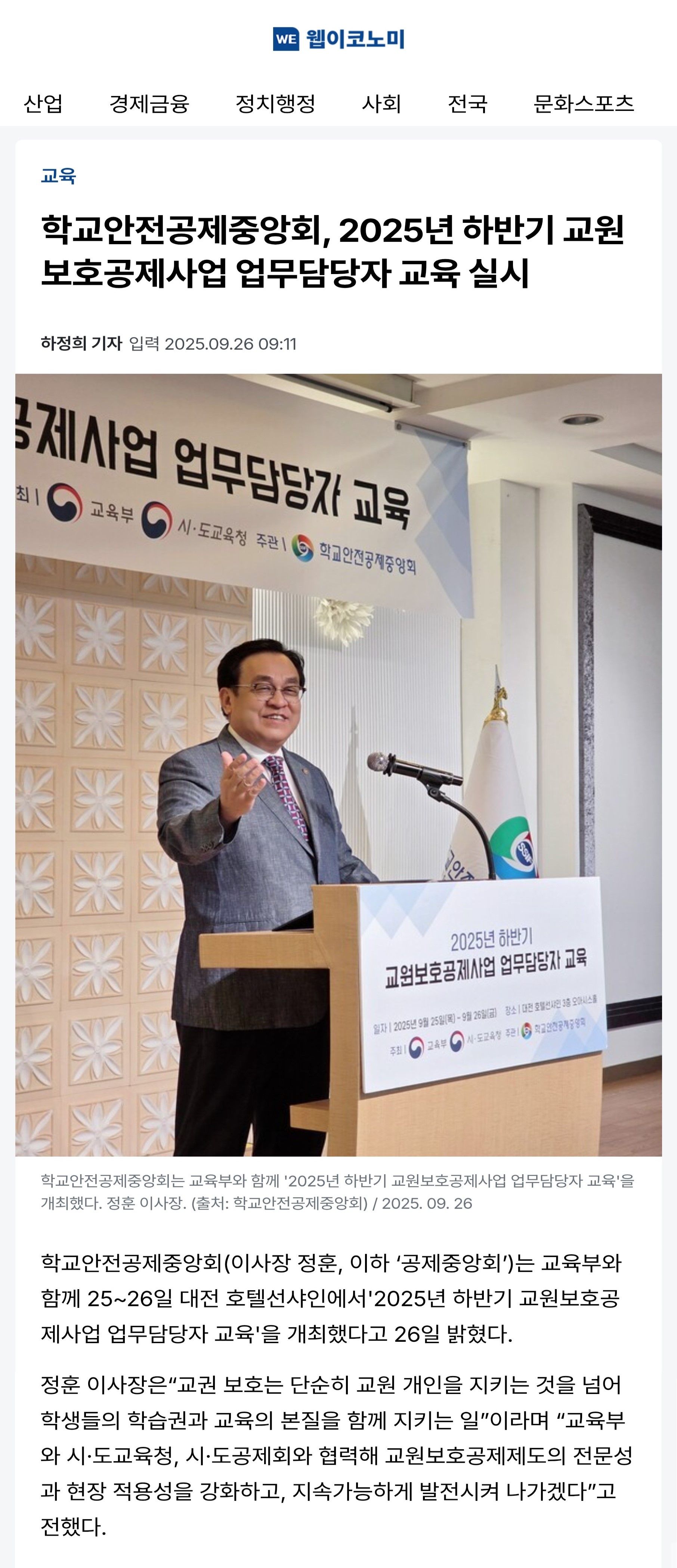 5.웹이코노믹.jpg