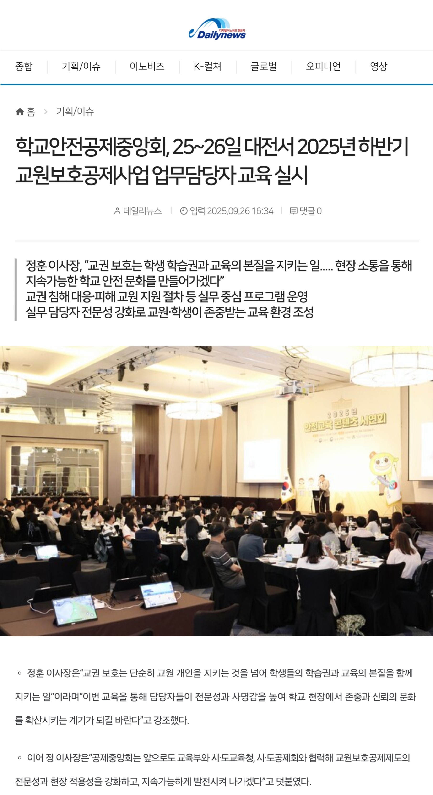 12.데일리뉴스.jpg