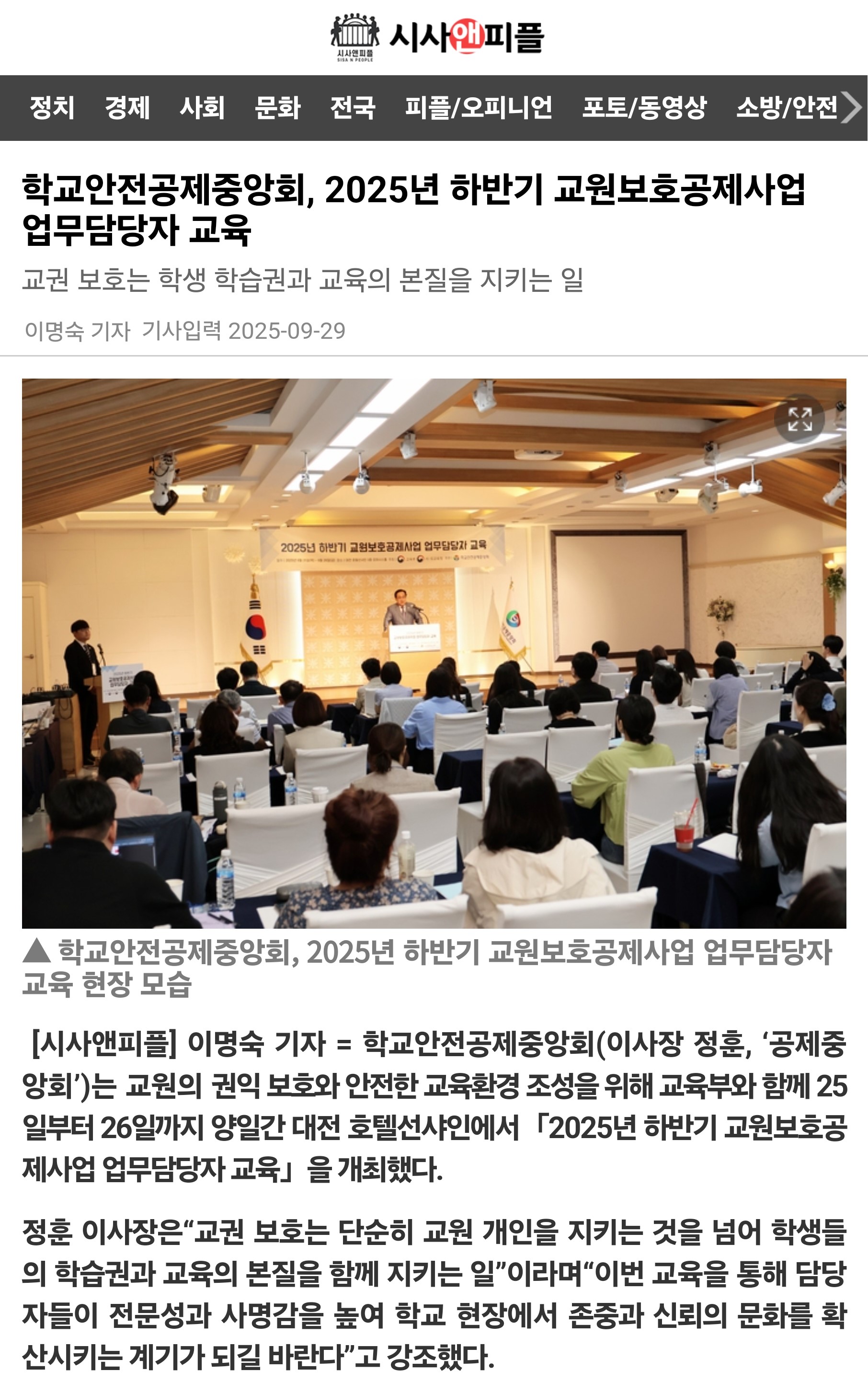 10.시사앤피플.jpg