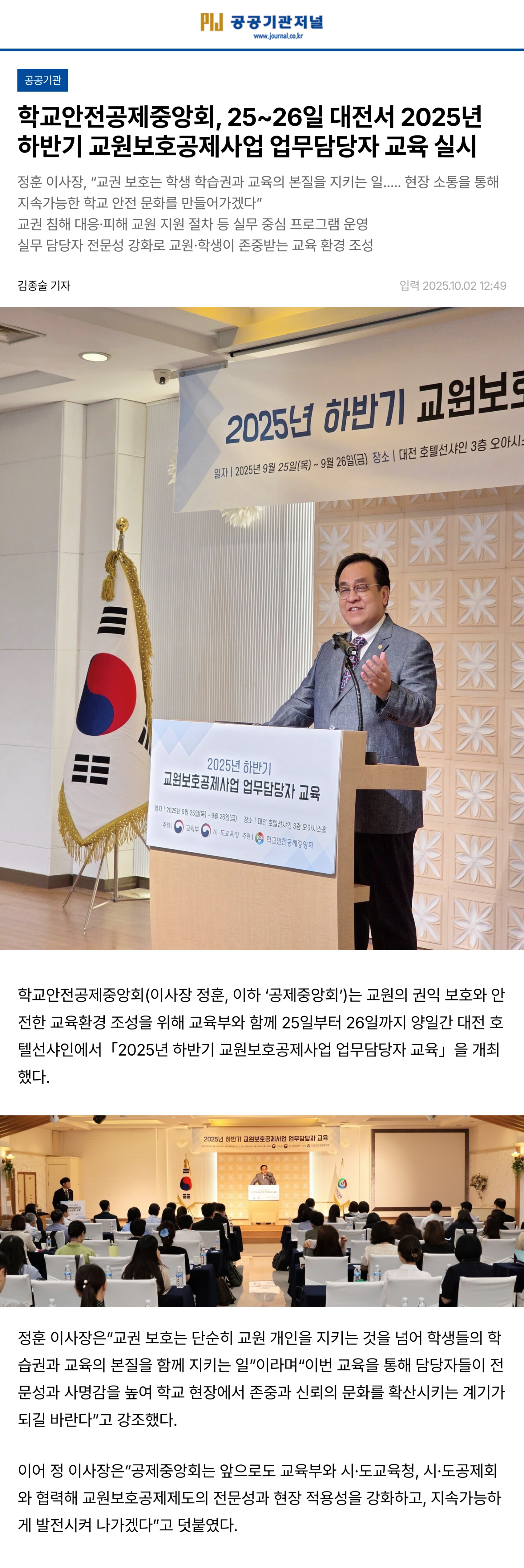 14.공공기관저널.png