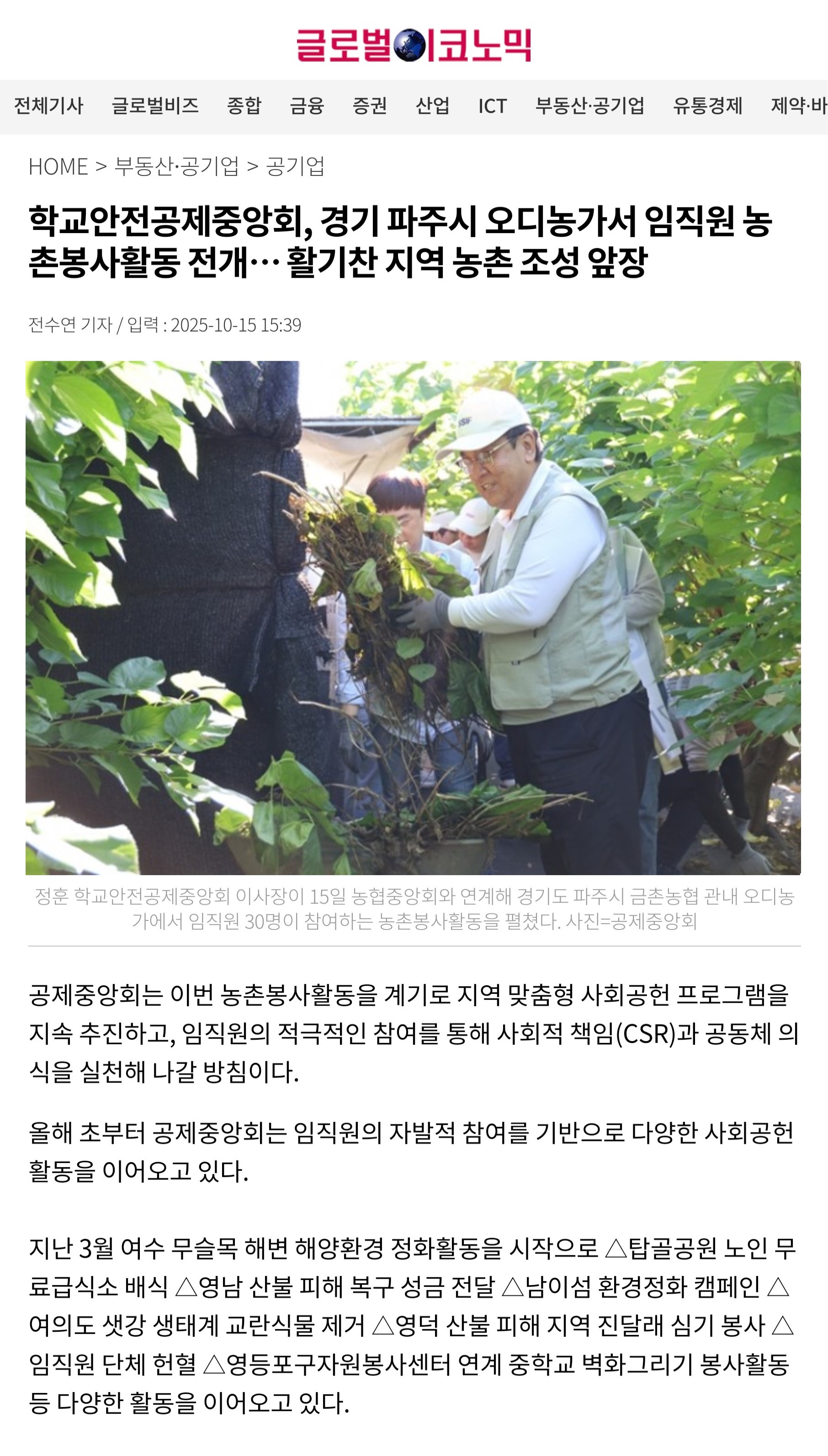 6.글로벌이코노믹.jpg