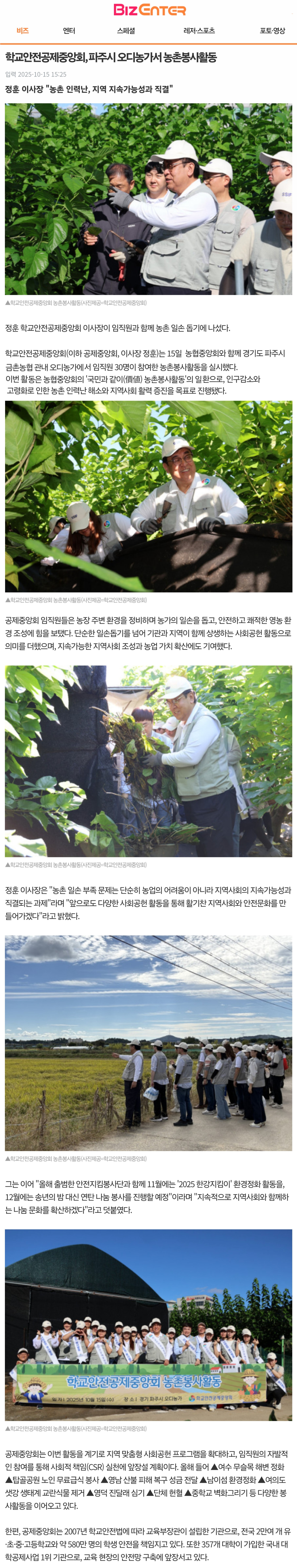 2.비즈엔터.jpg