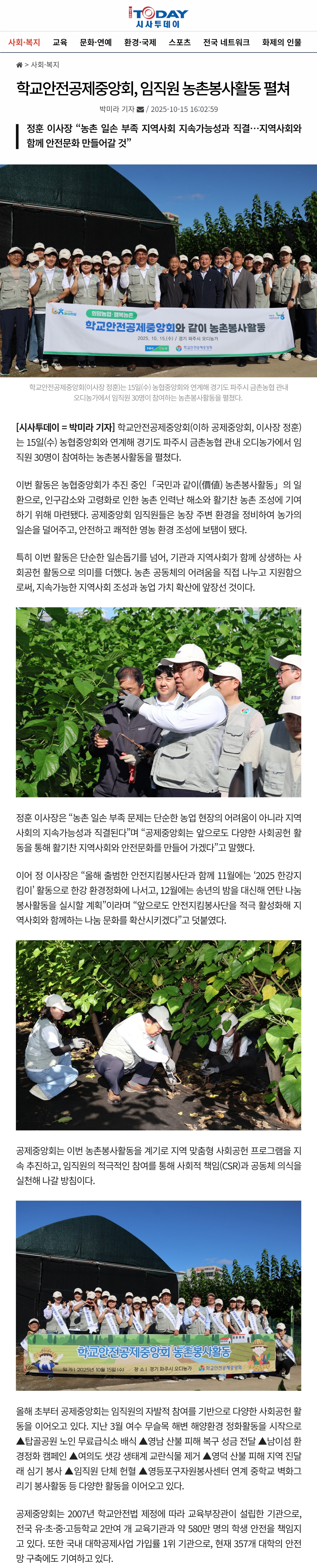3.시사투데이.jpg