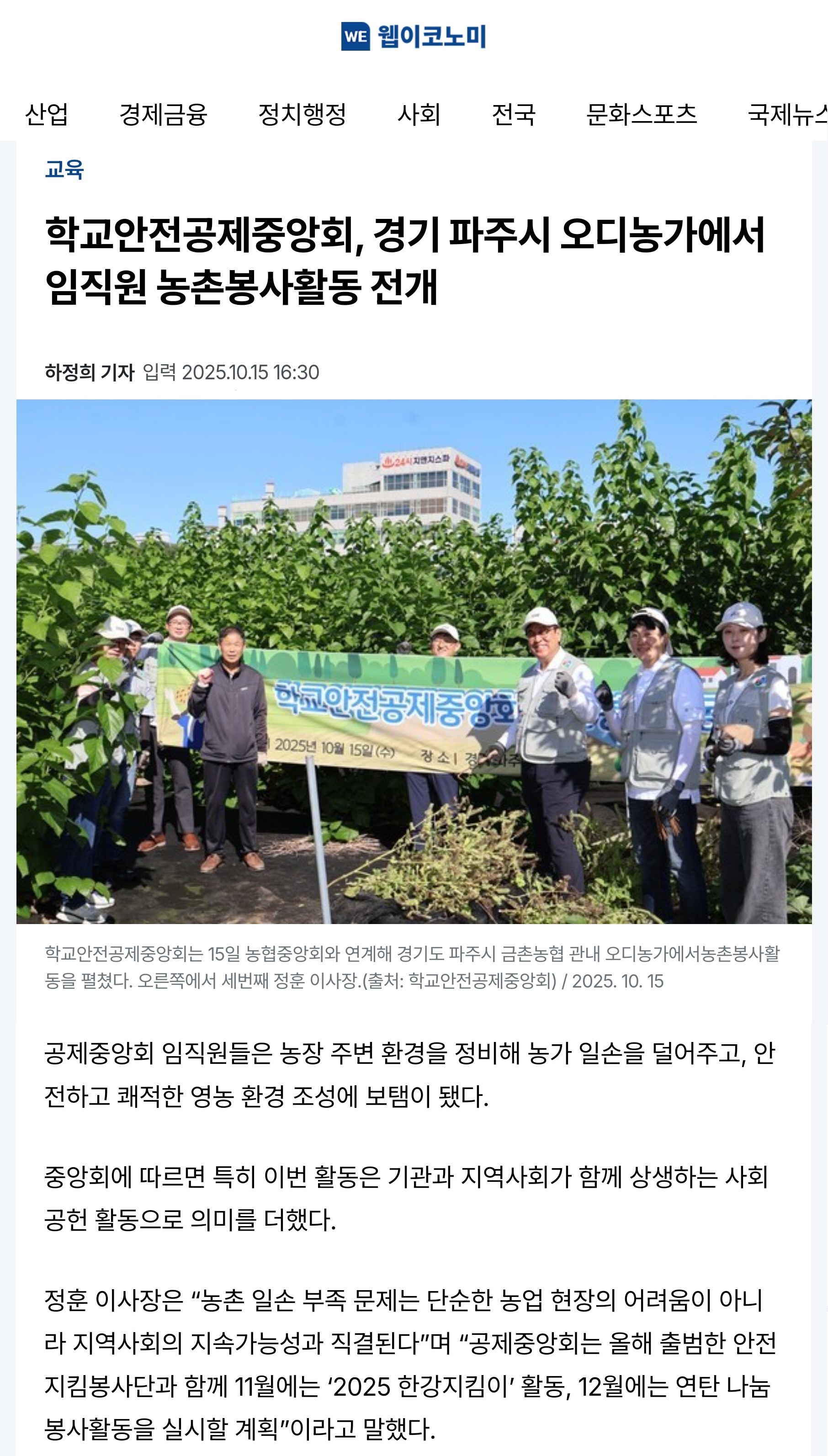 5.웹이코노미.jpg