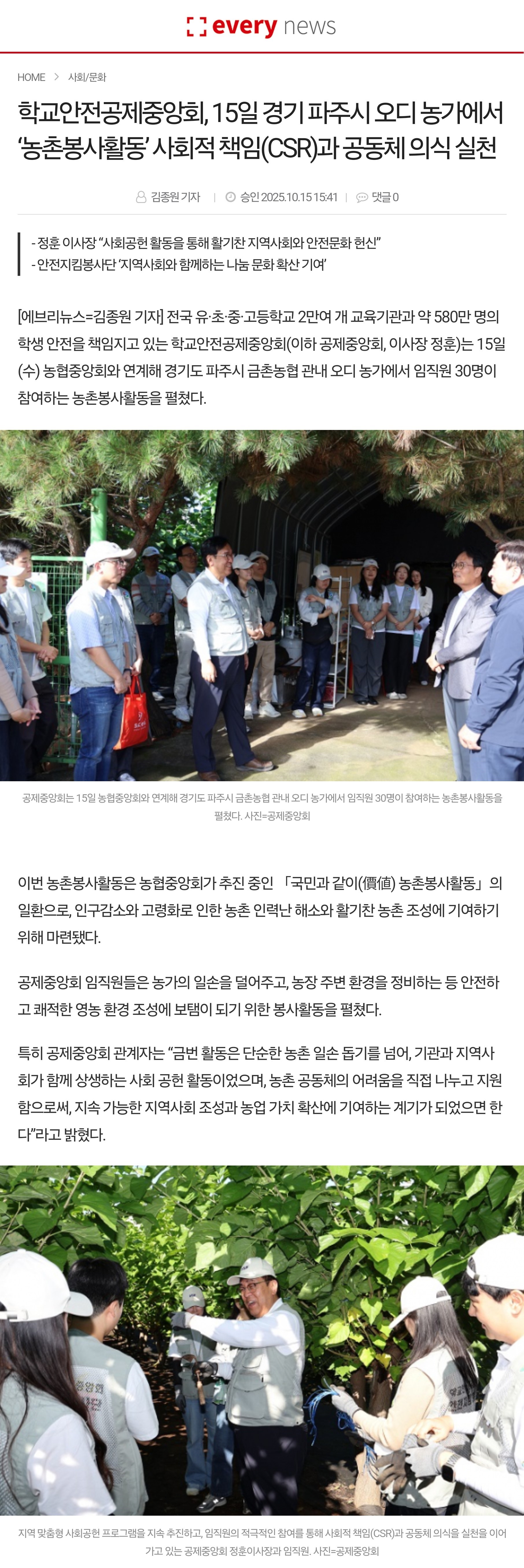 8.에브리뉴스.jpg