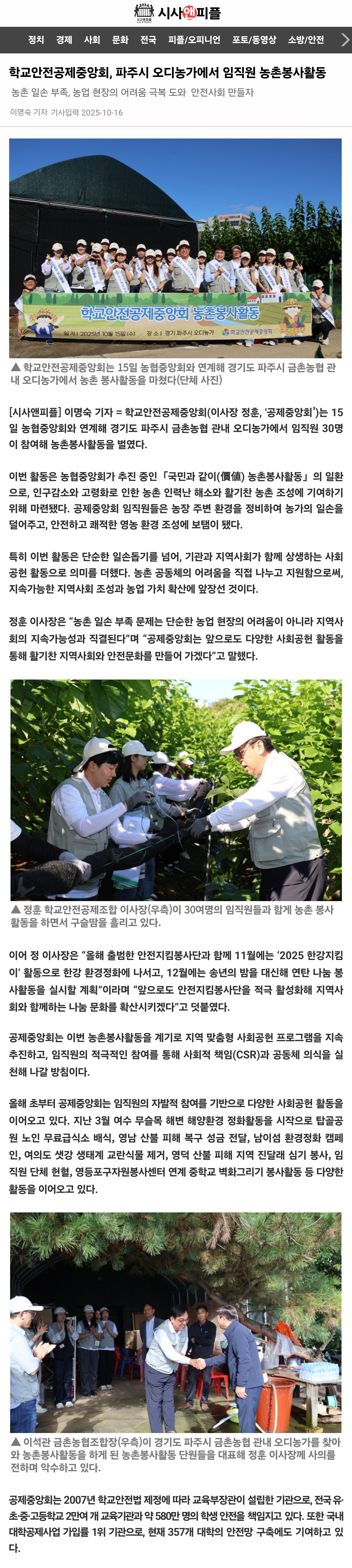 9.시사앤피플.jpg