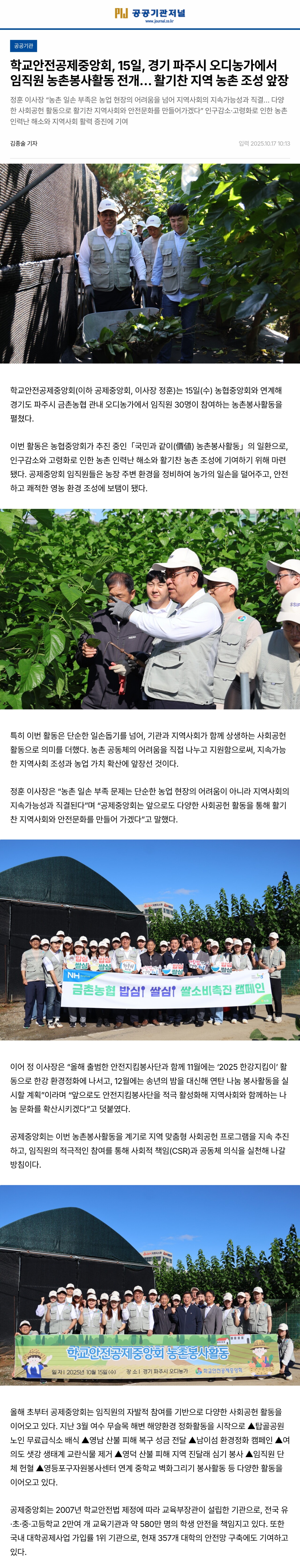 10.공공기관저널.jpg