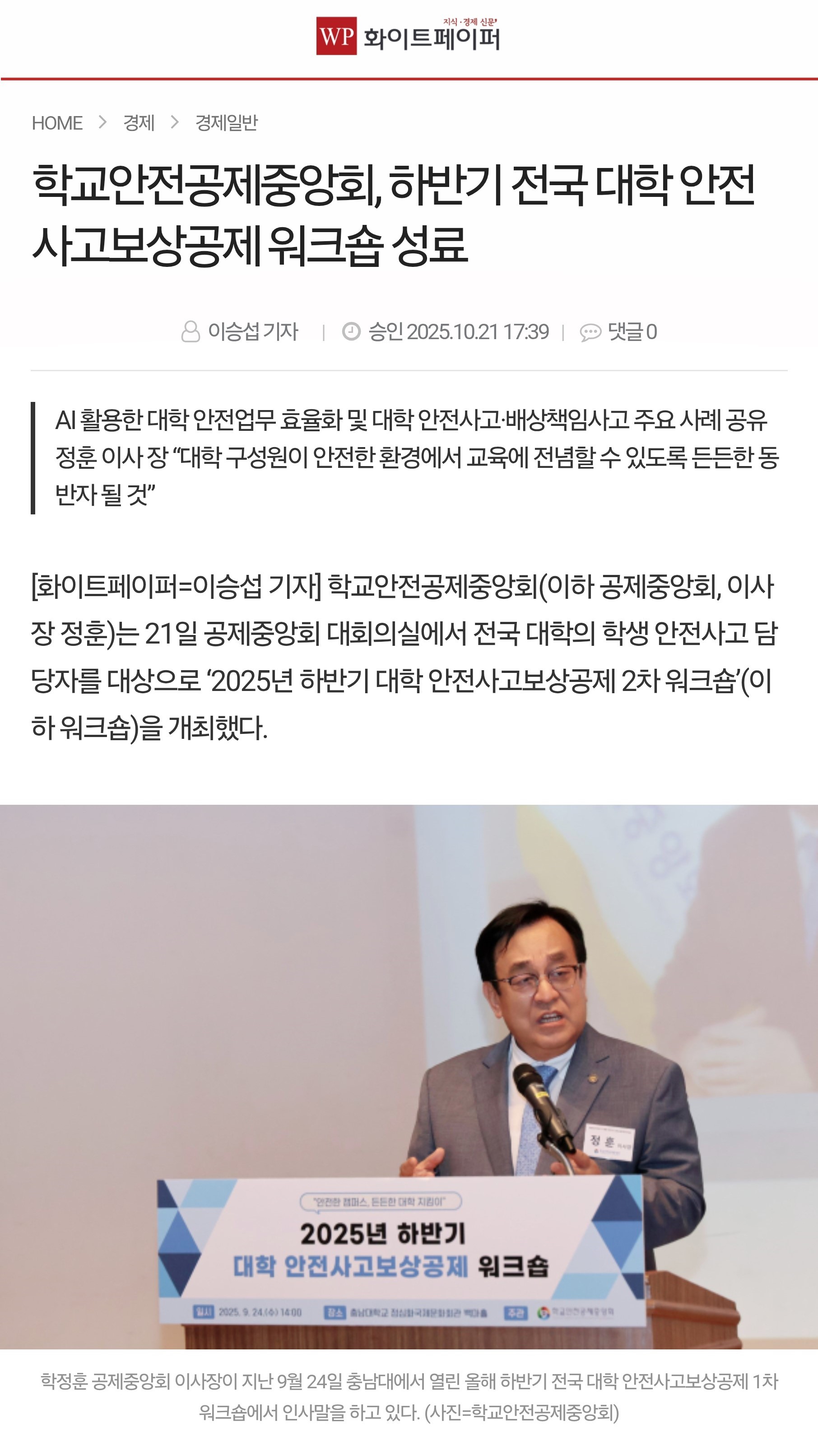 5.화이트페이퍼.jpg