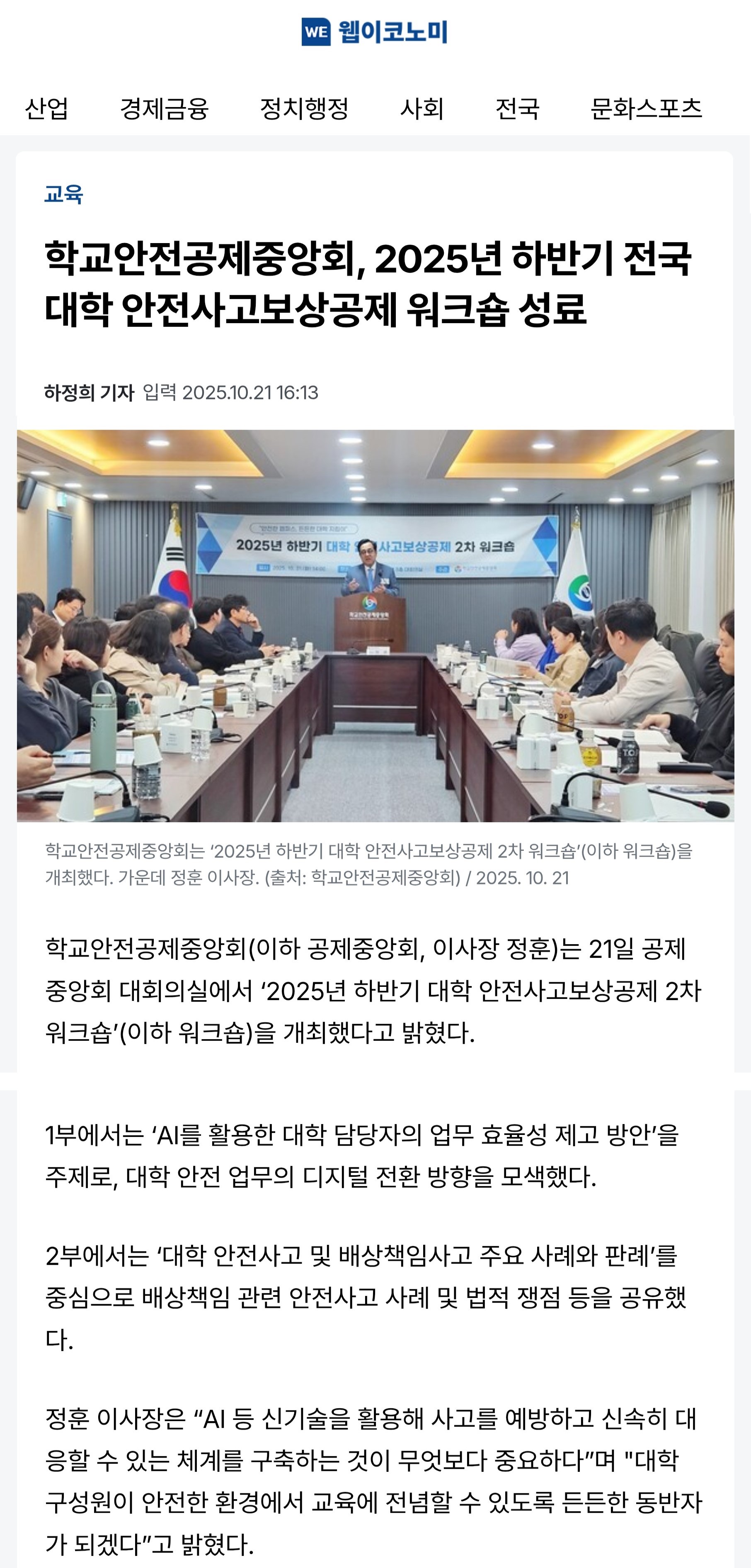 3.웹이코노미.jpg