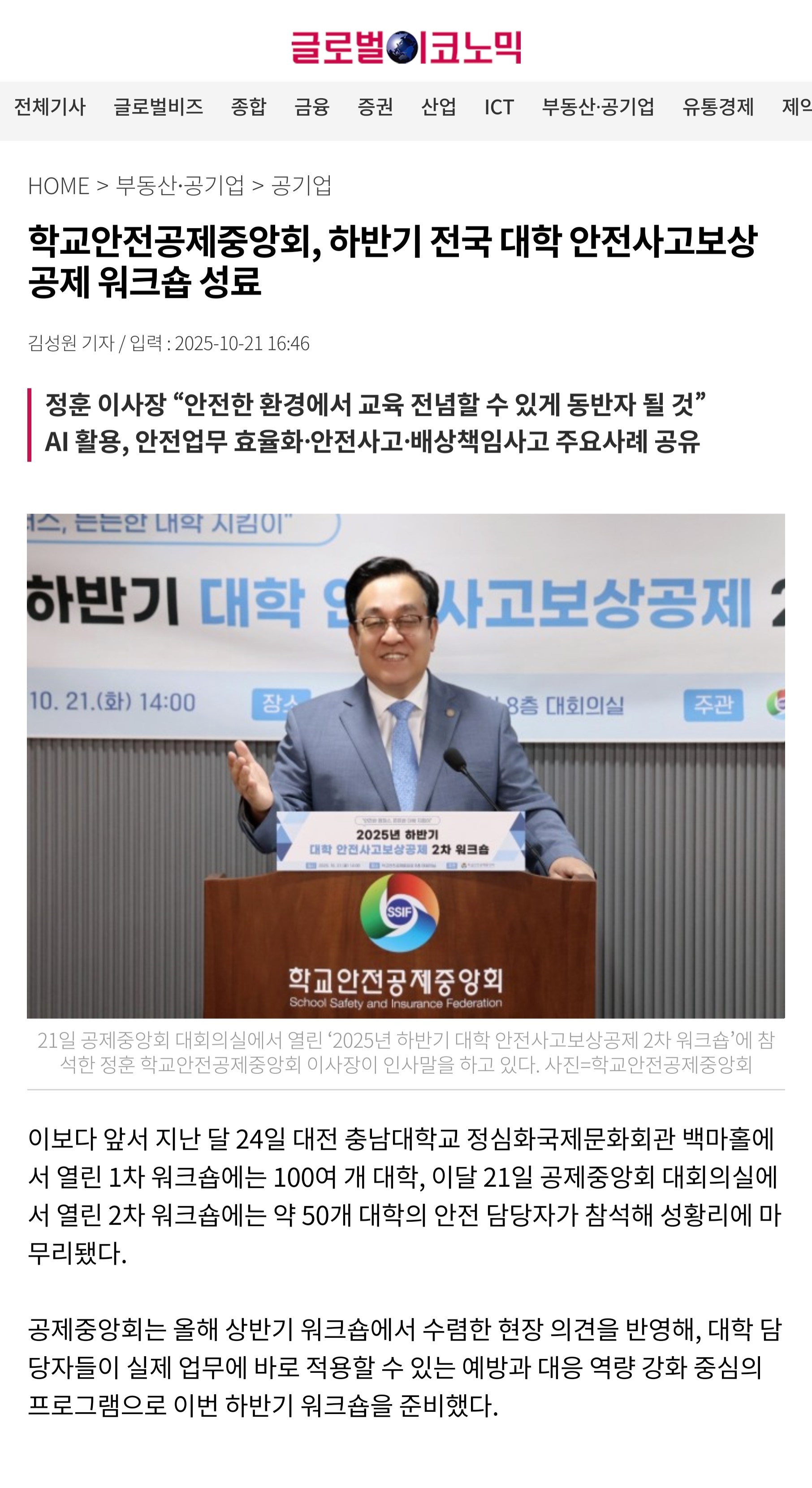6.글로벌이코노믹.jpg