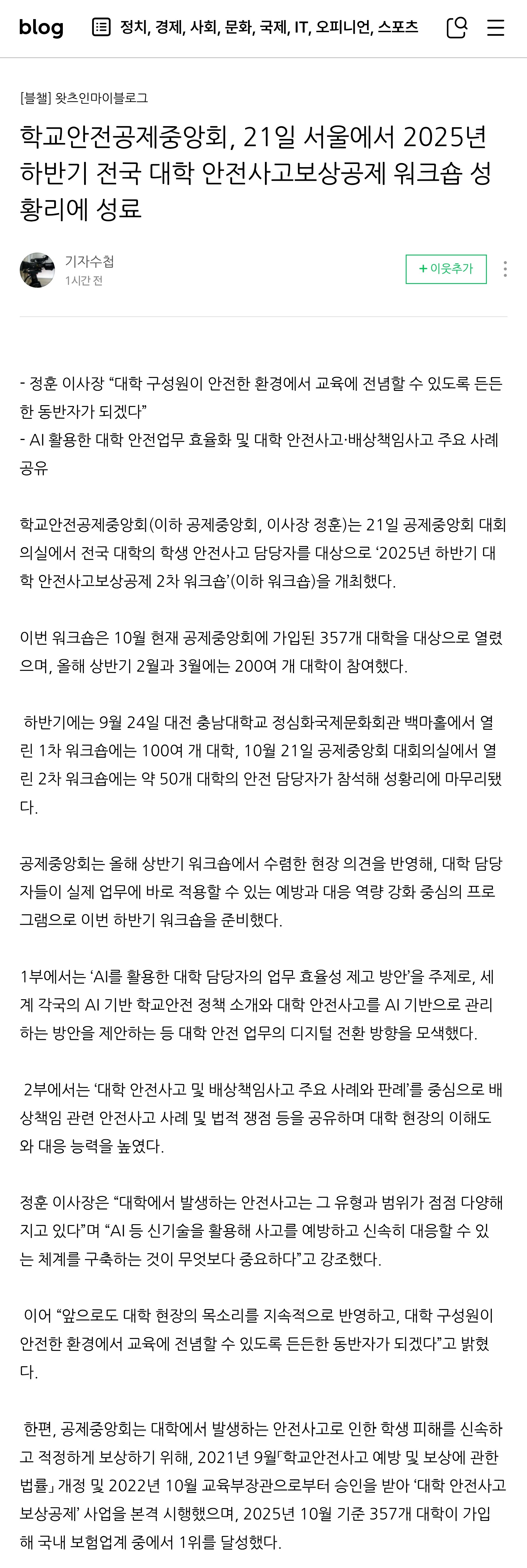 10.기자수첩1.jpg