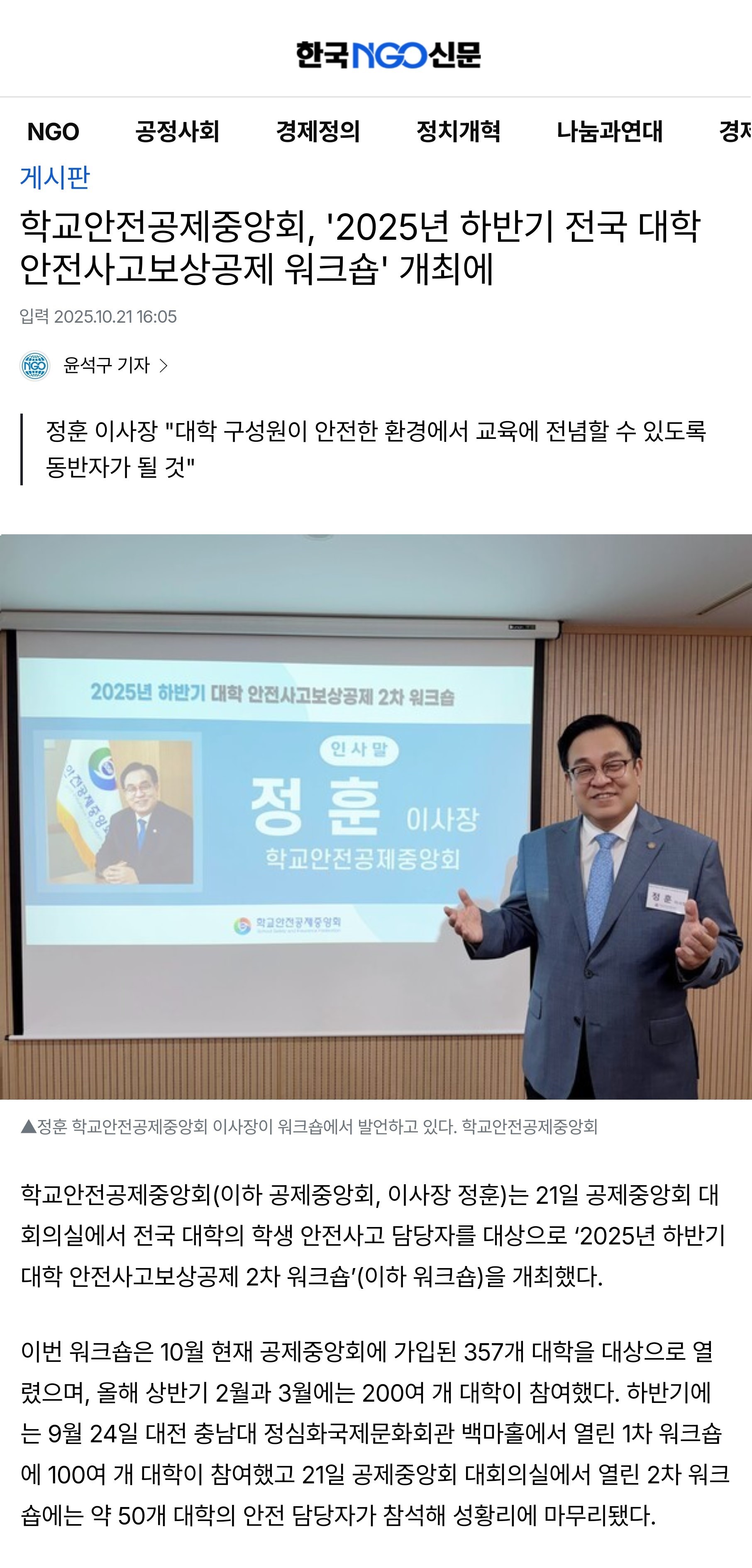 7.한국NGO신문.jpg