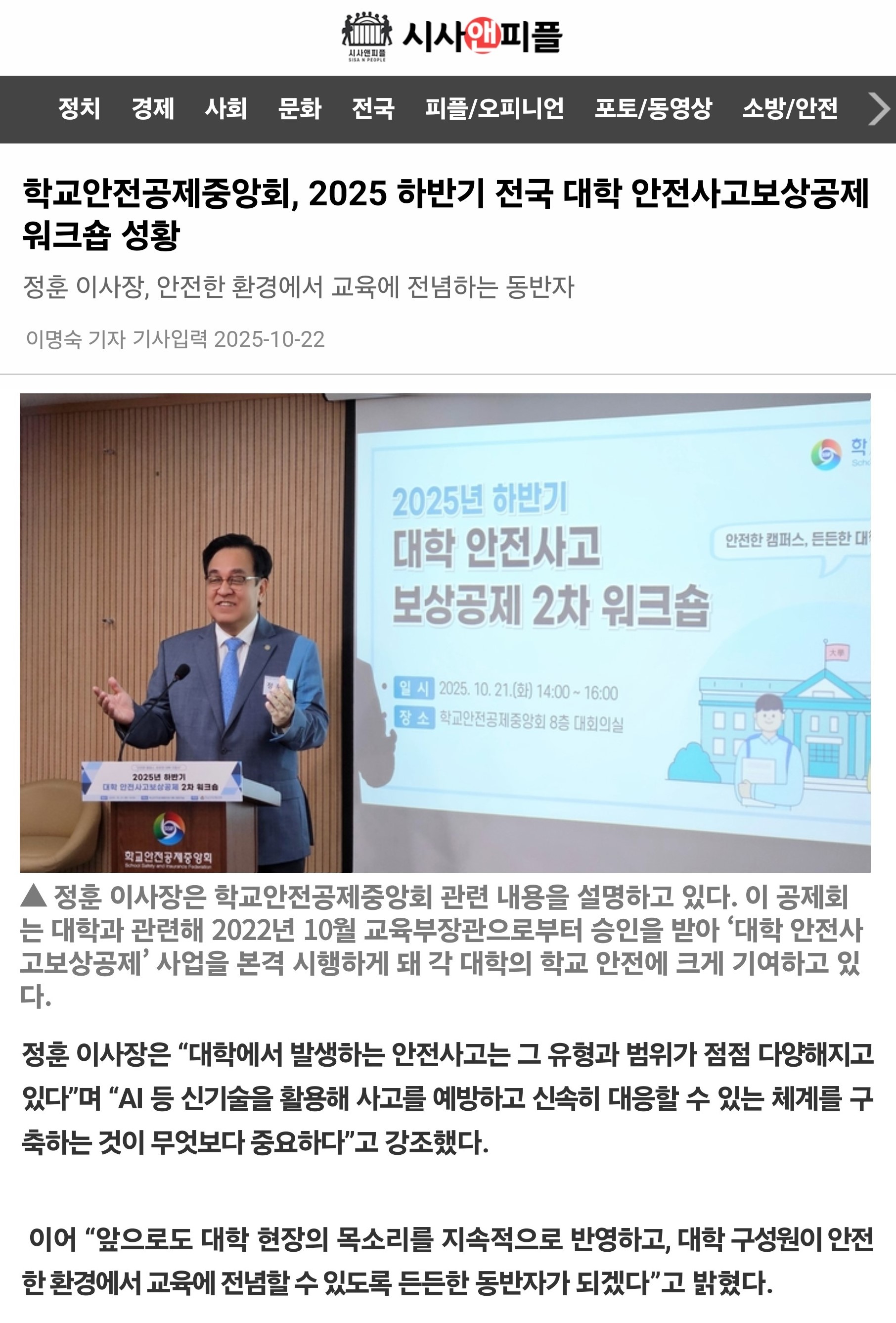 9.시사앤피플.jpg