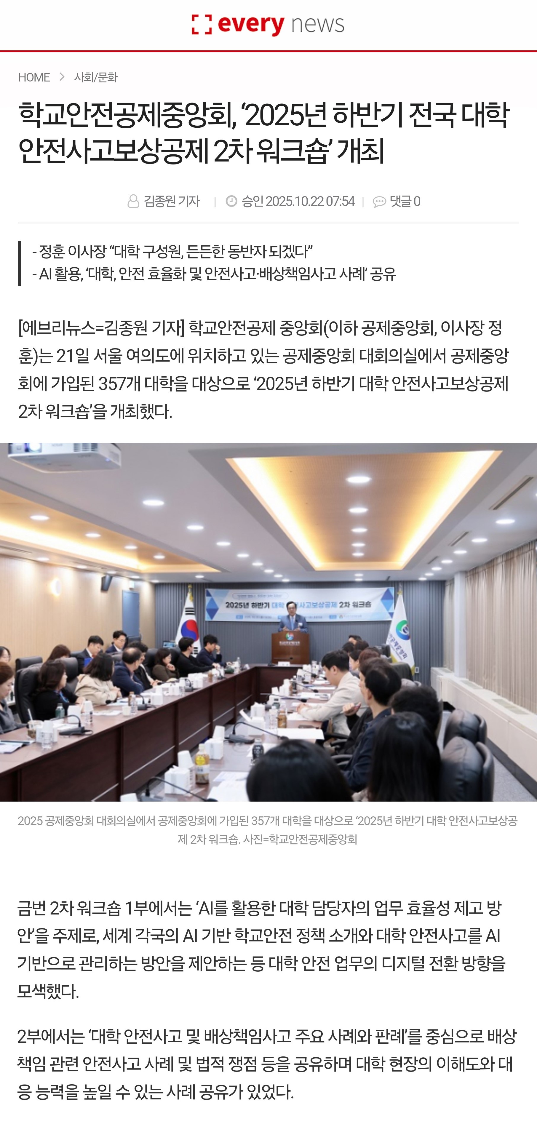 8.에브리뉴스.jpg