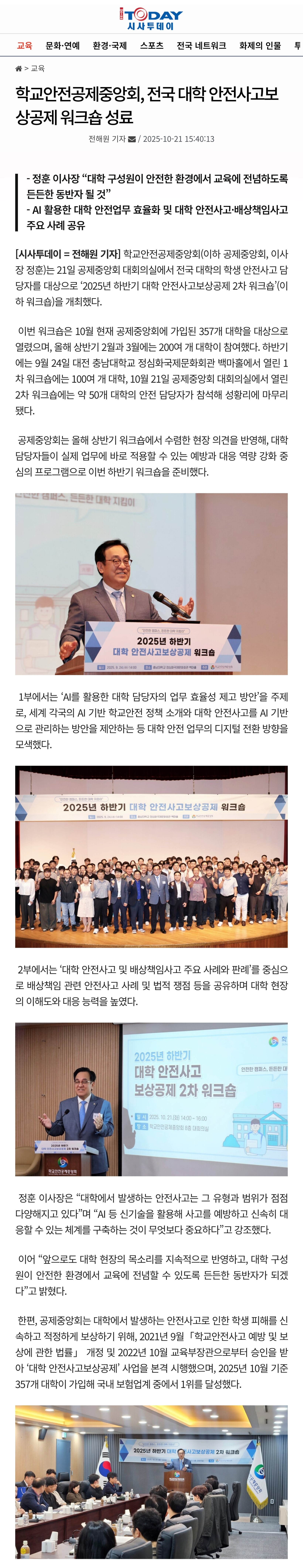 1.시사투데이.jpg
