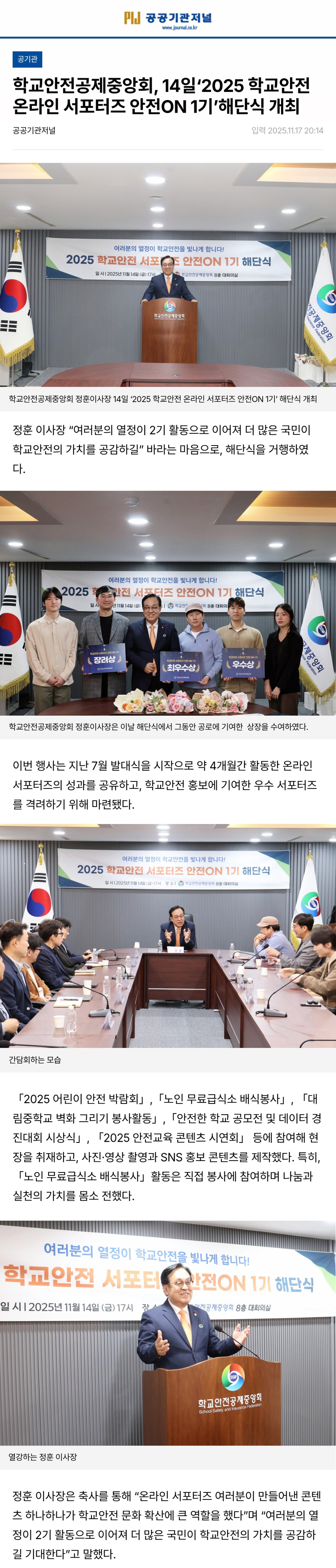 7.공공기관 저널.jpg