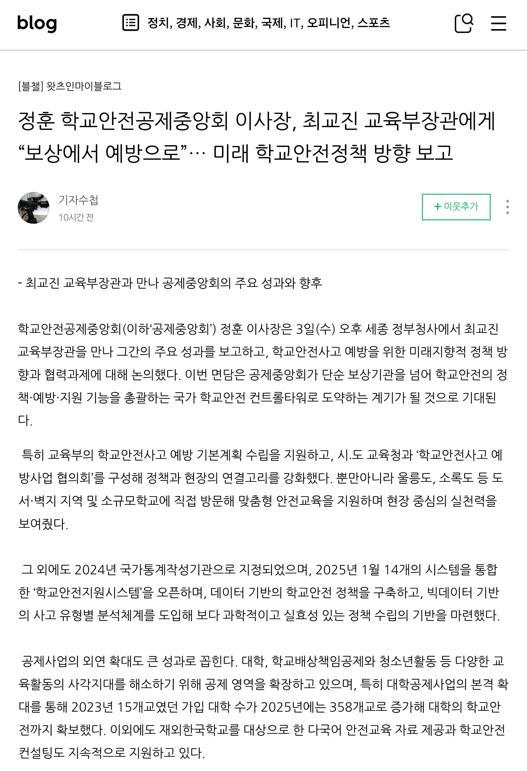 8.기자수첩.jpg