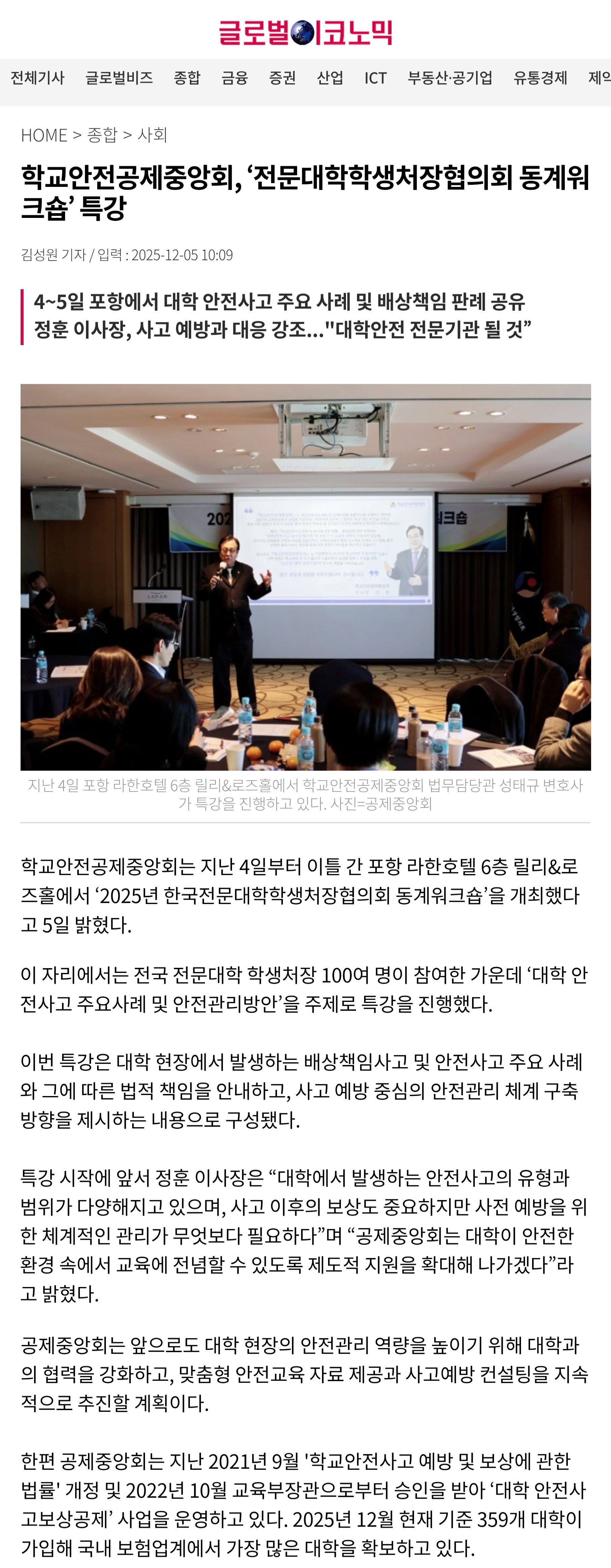 4.글로벌이코노믹.jpg