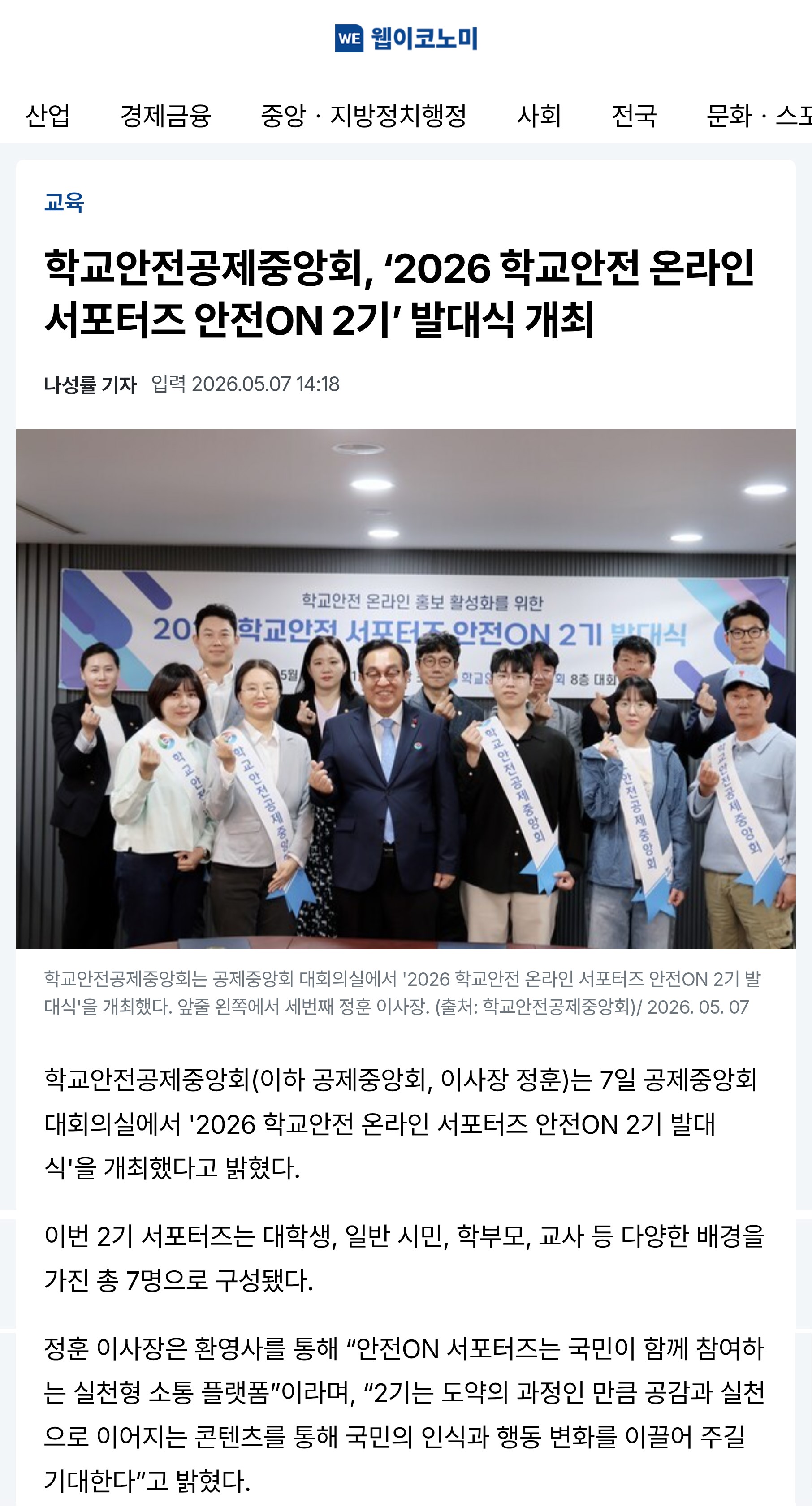 5.웹이코노미.jpg