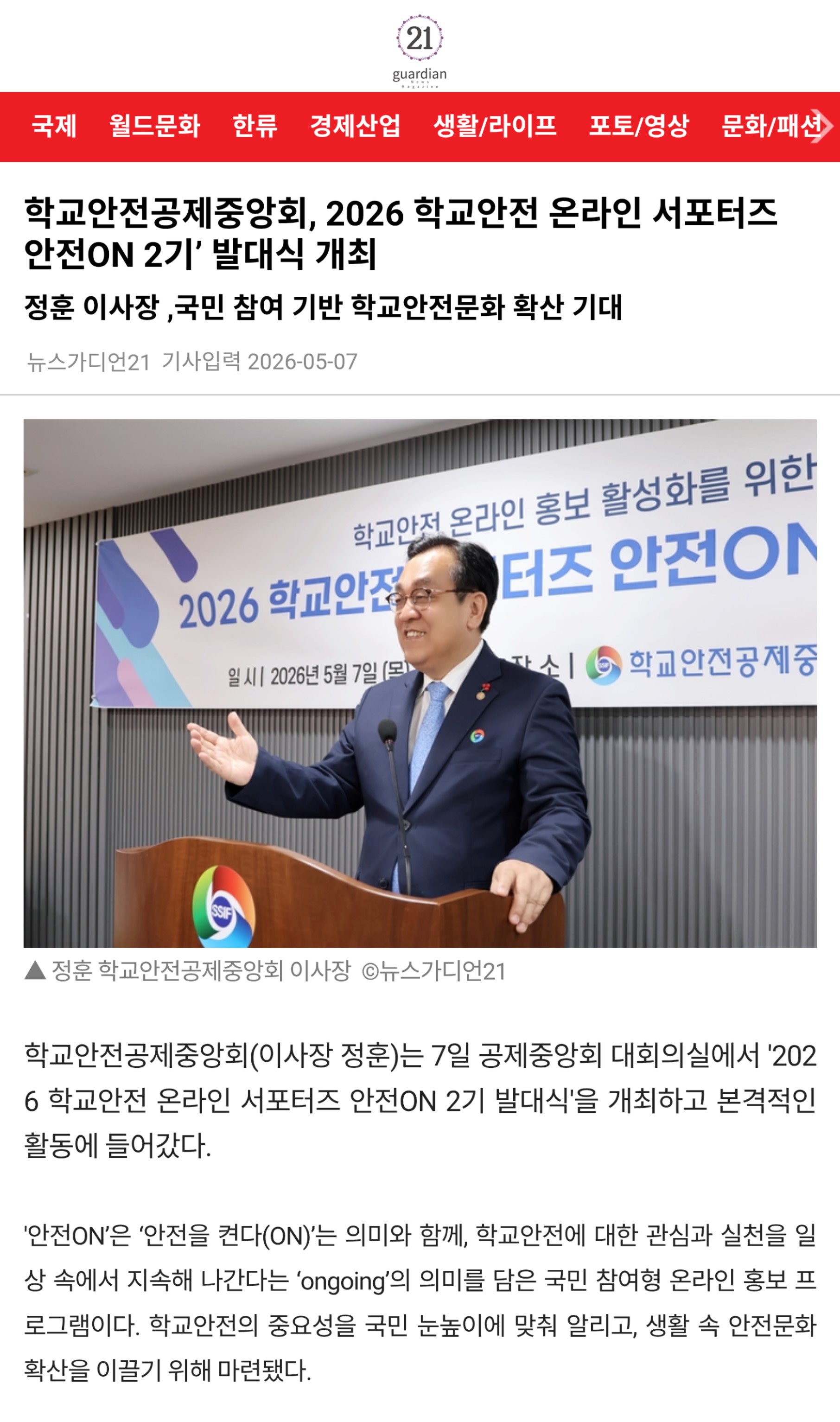 8.가디언21.jpg