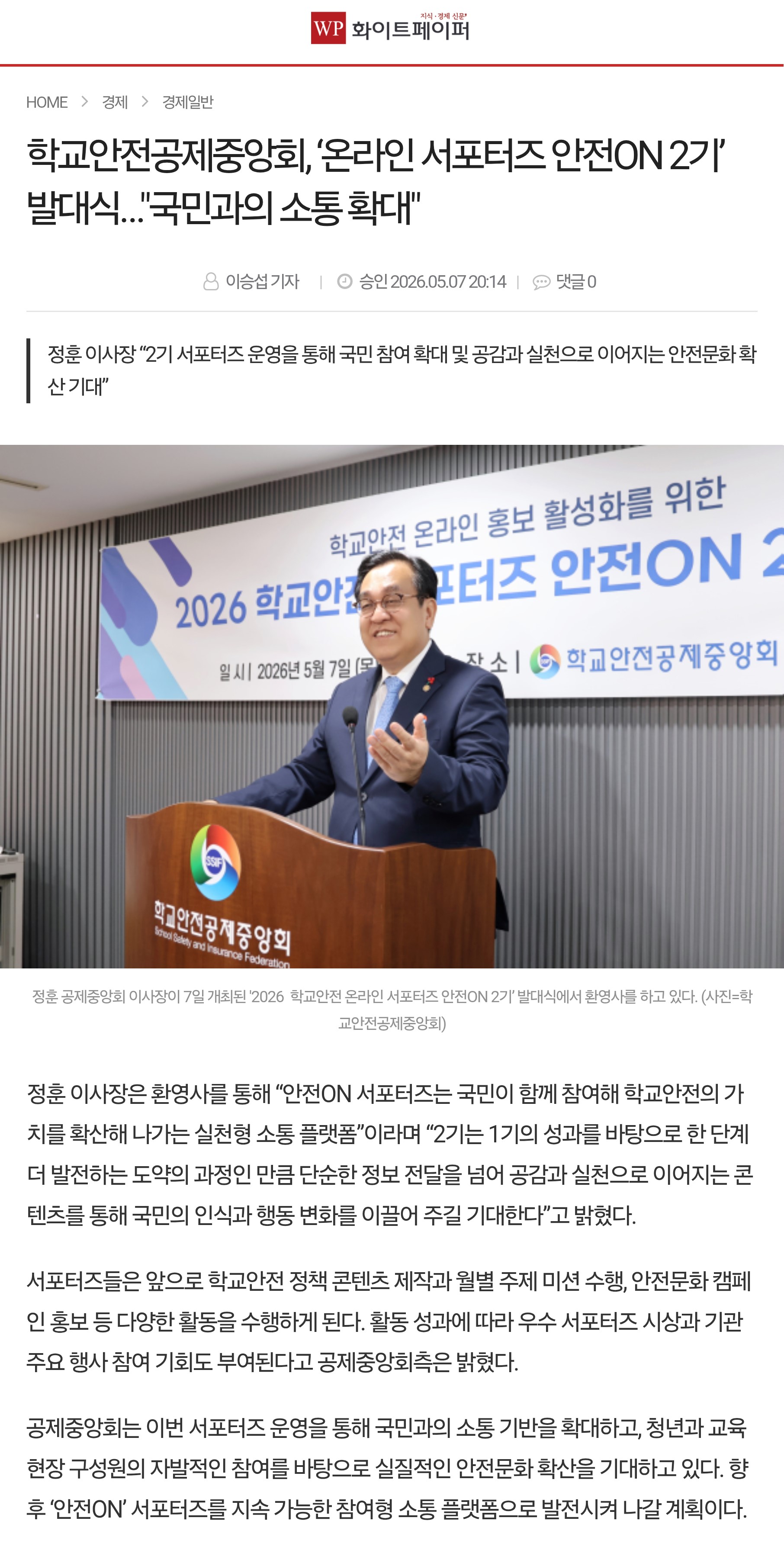 6.화이트페이퍼.jpg