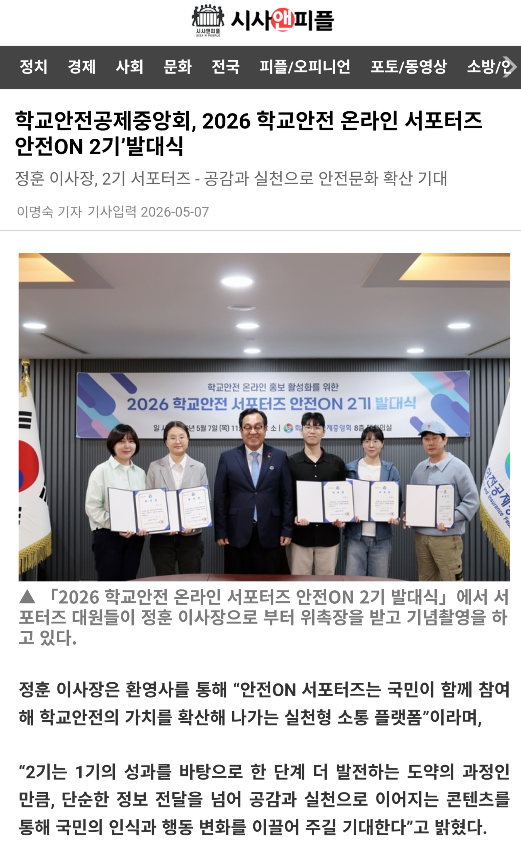 7.시사앤피플.jpg