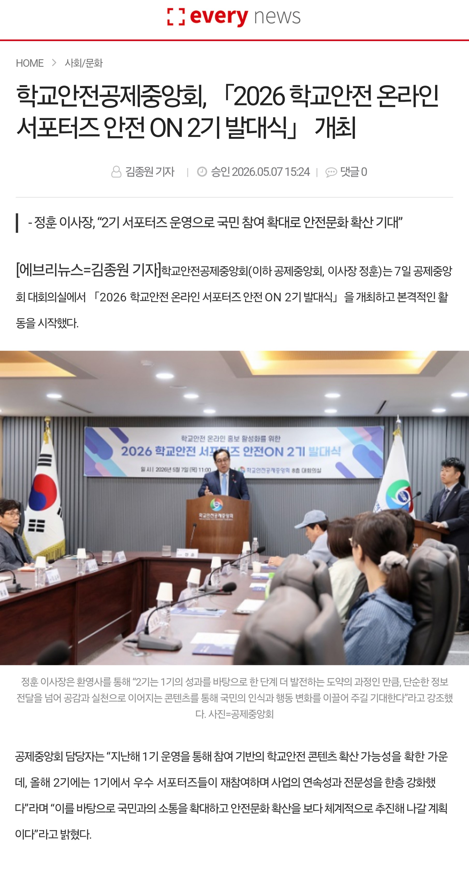 3.에브리뉴스.jpg