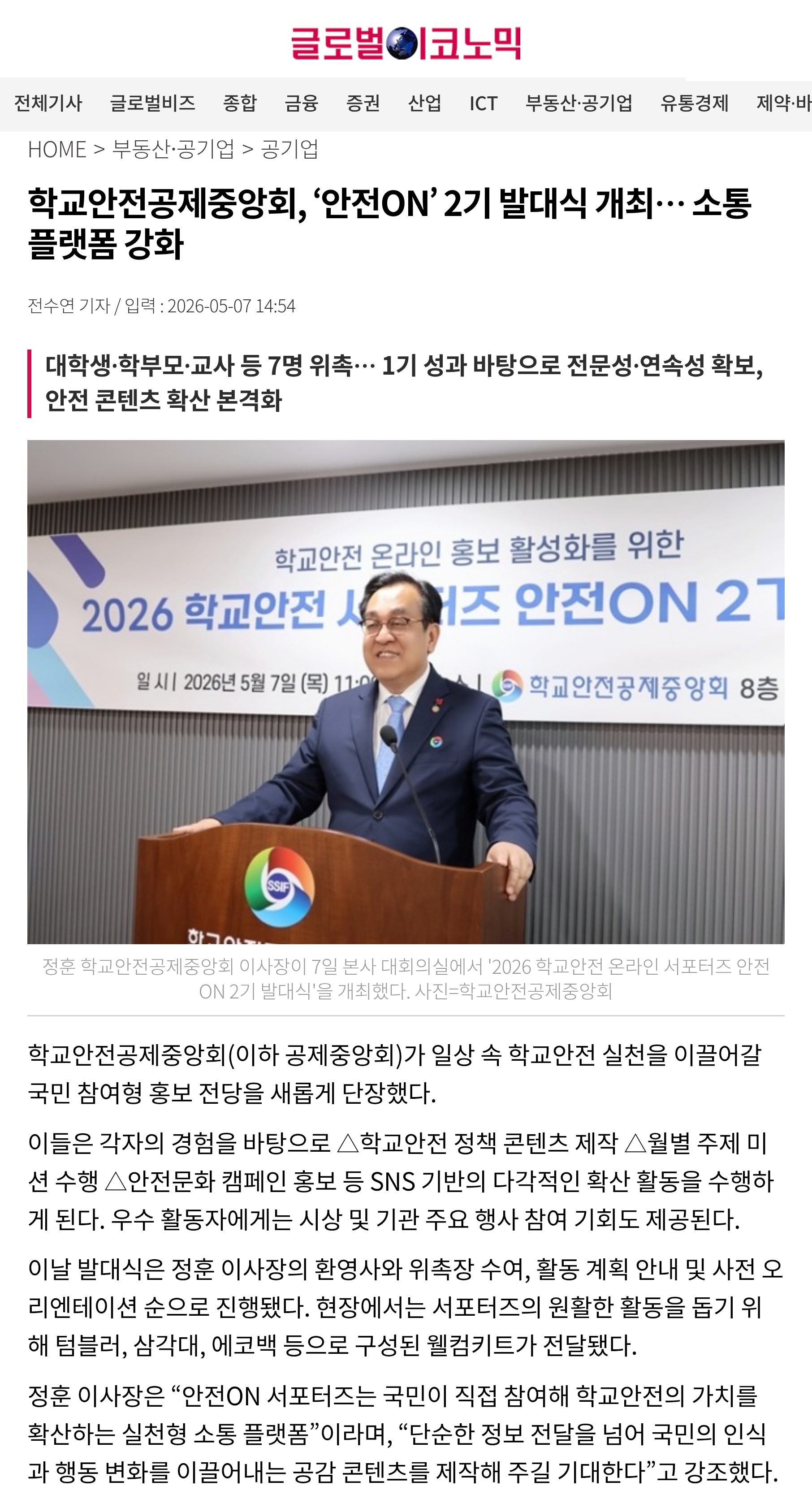 4.글로벌이코노믹.jpg
