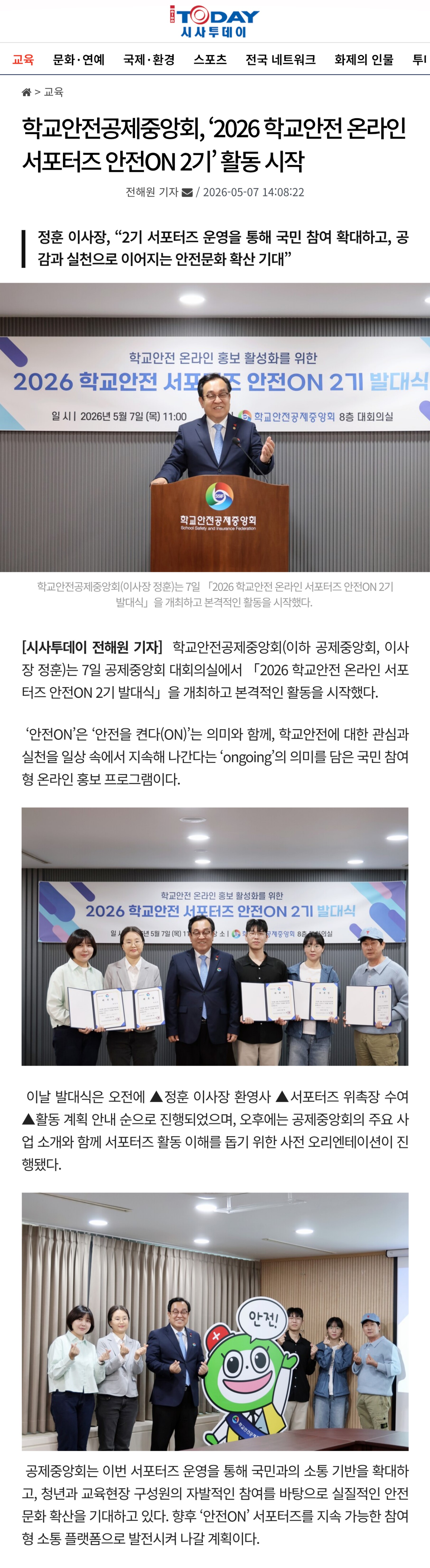 2.시사투데이.jpg