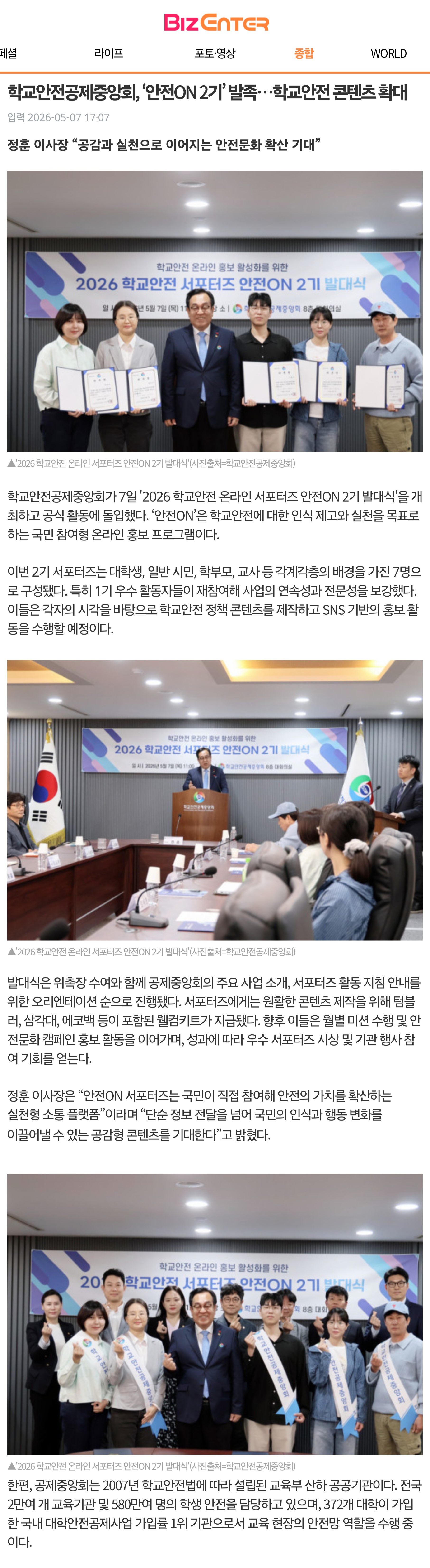 1.비즈엔터.jpg