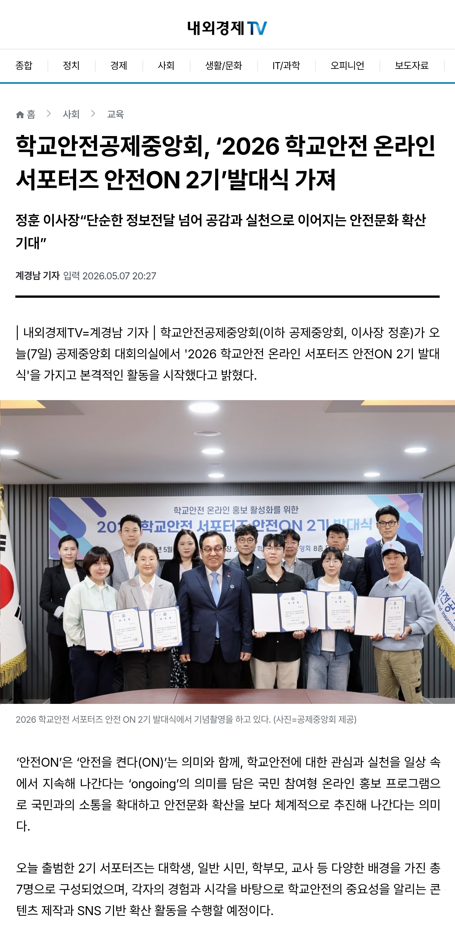 9.내외경제tv.jpg