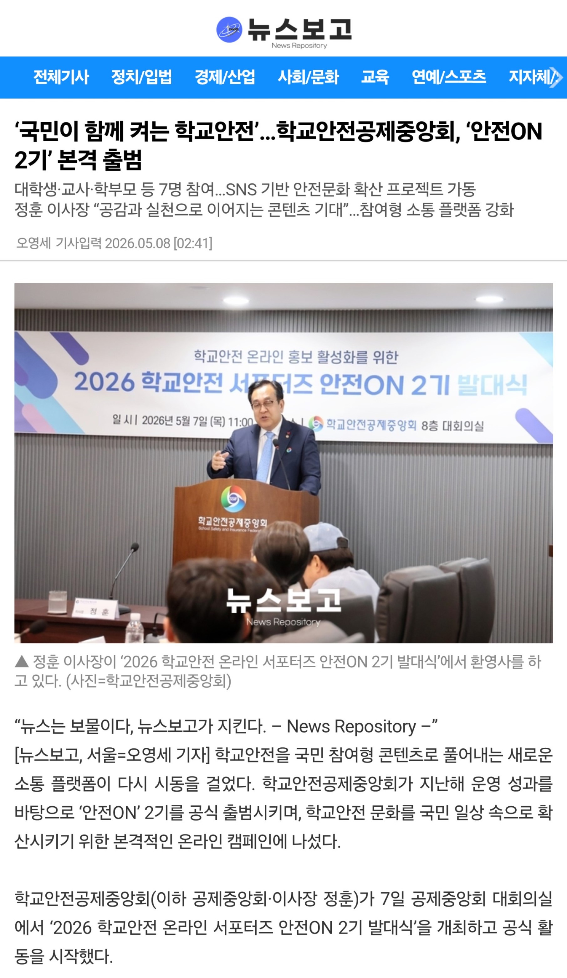 10.뉴스보고.jpg
