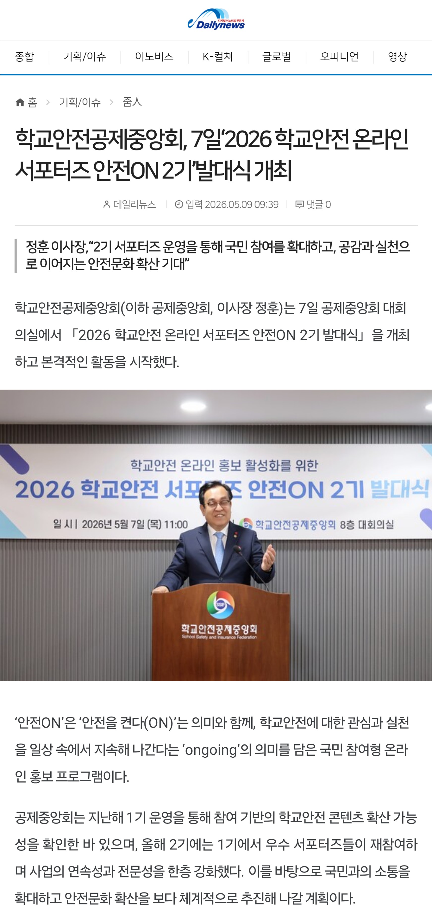 11.데일리뉴스.jpg